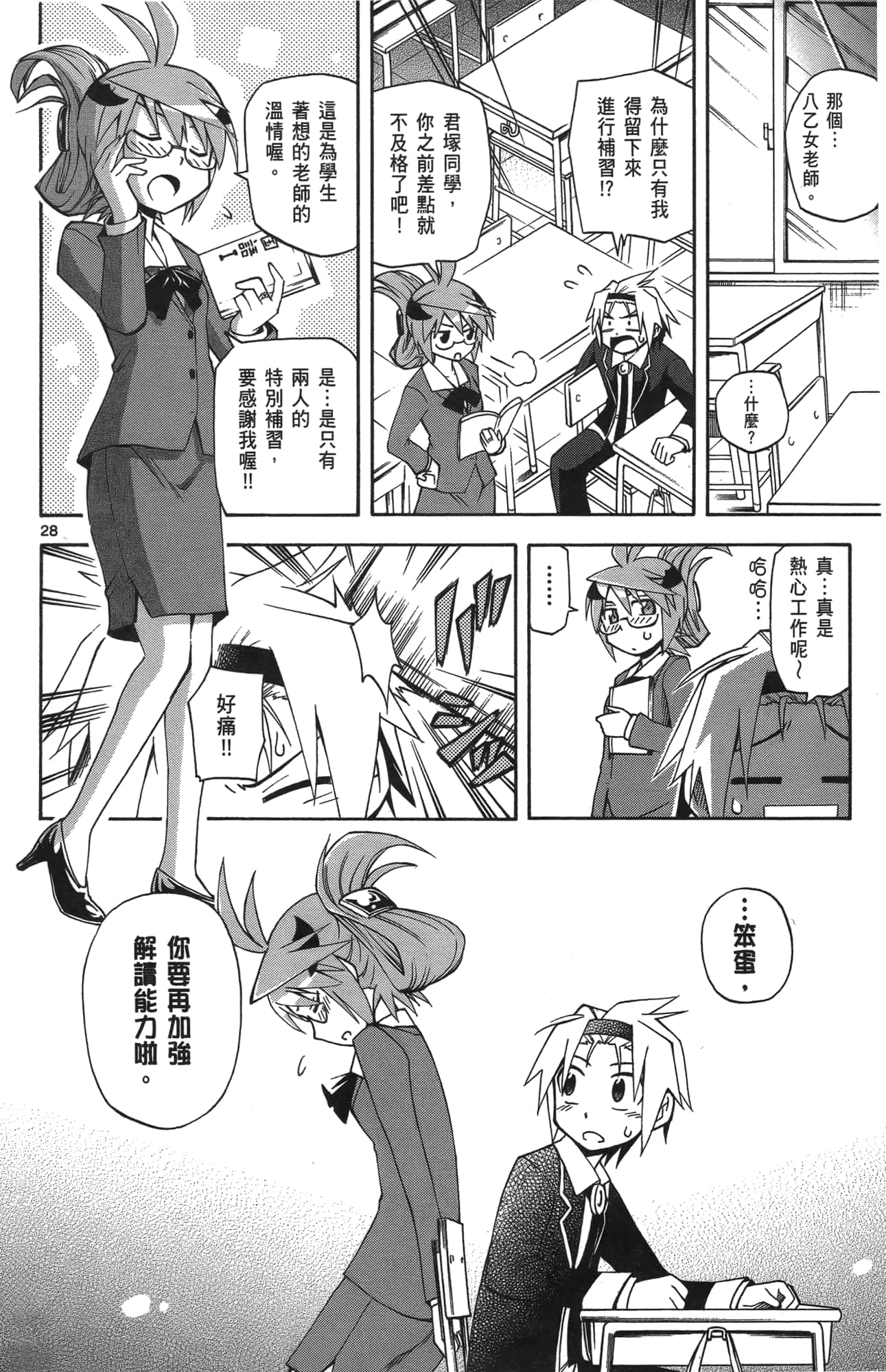 Page 32