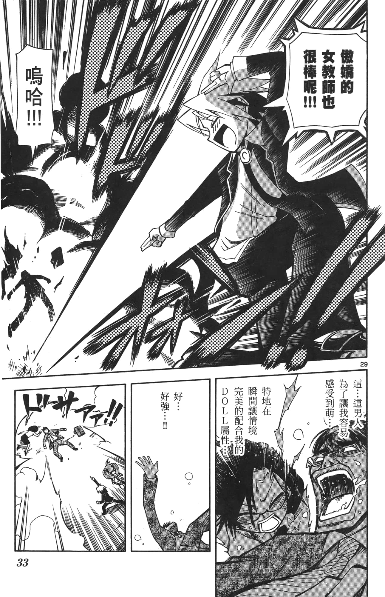 Page 33