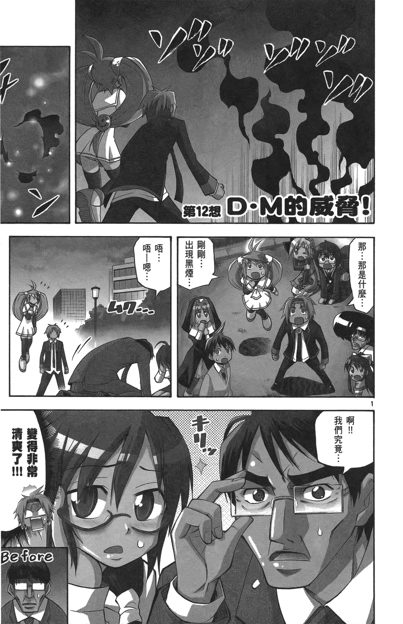 Page 37