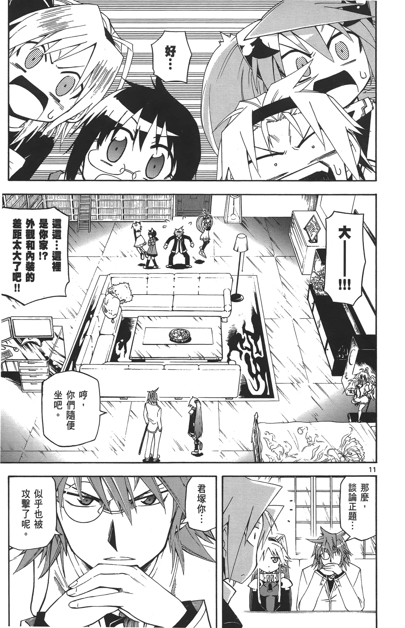 Page 47