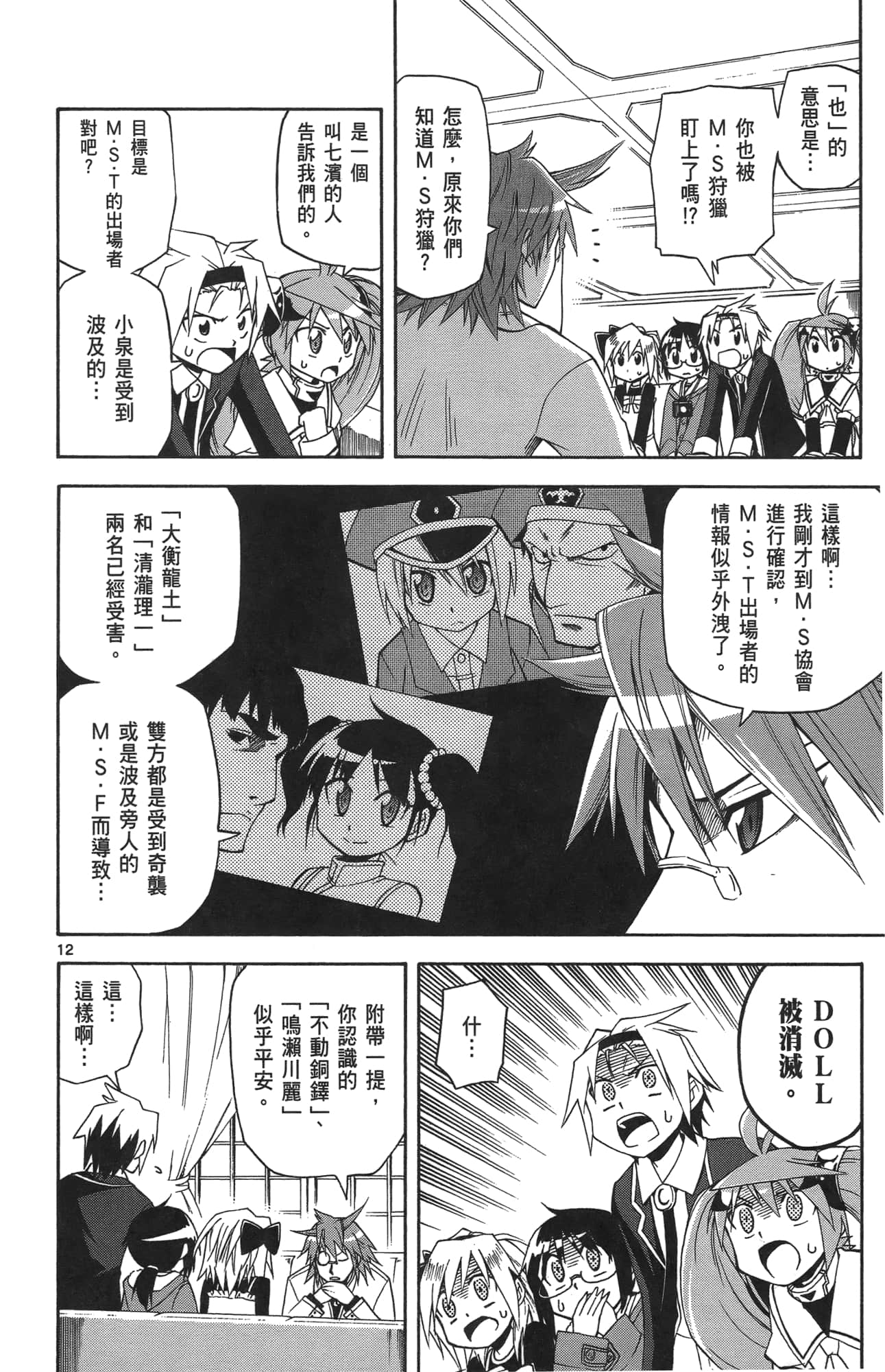 Page 48