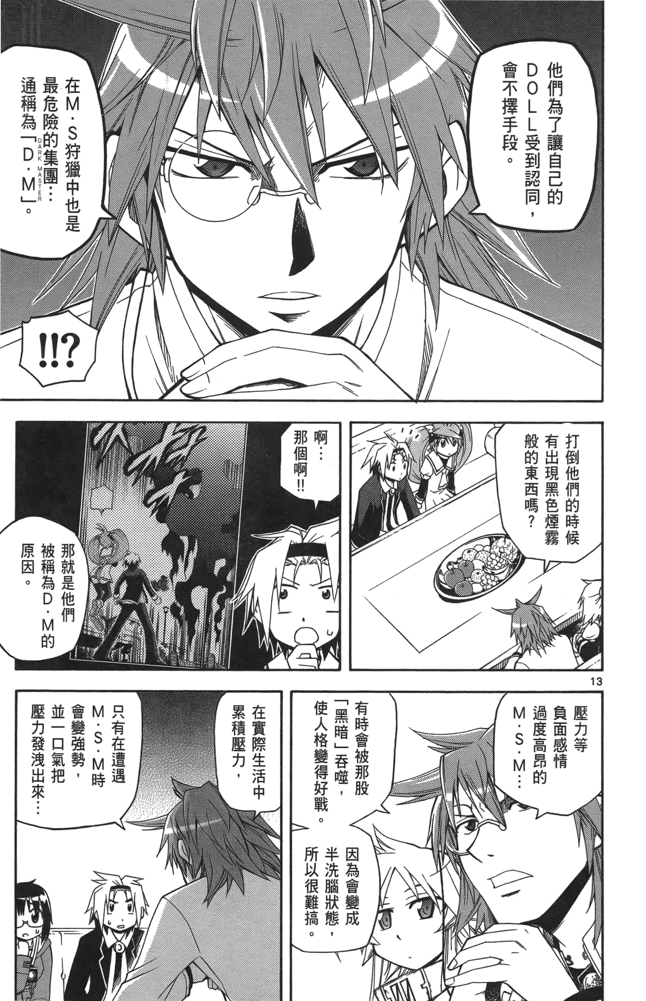 Page 49