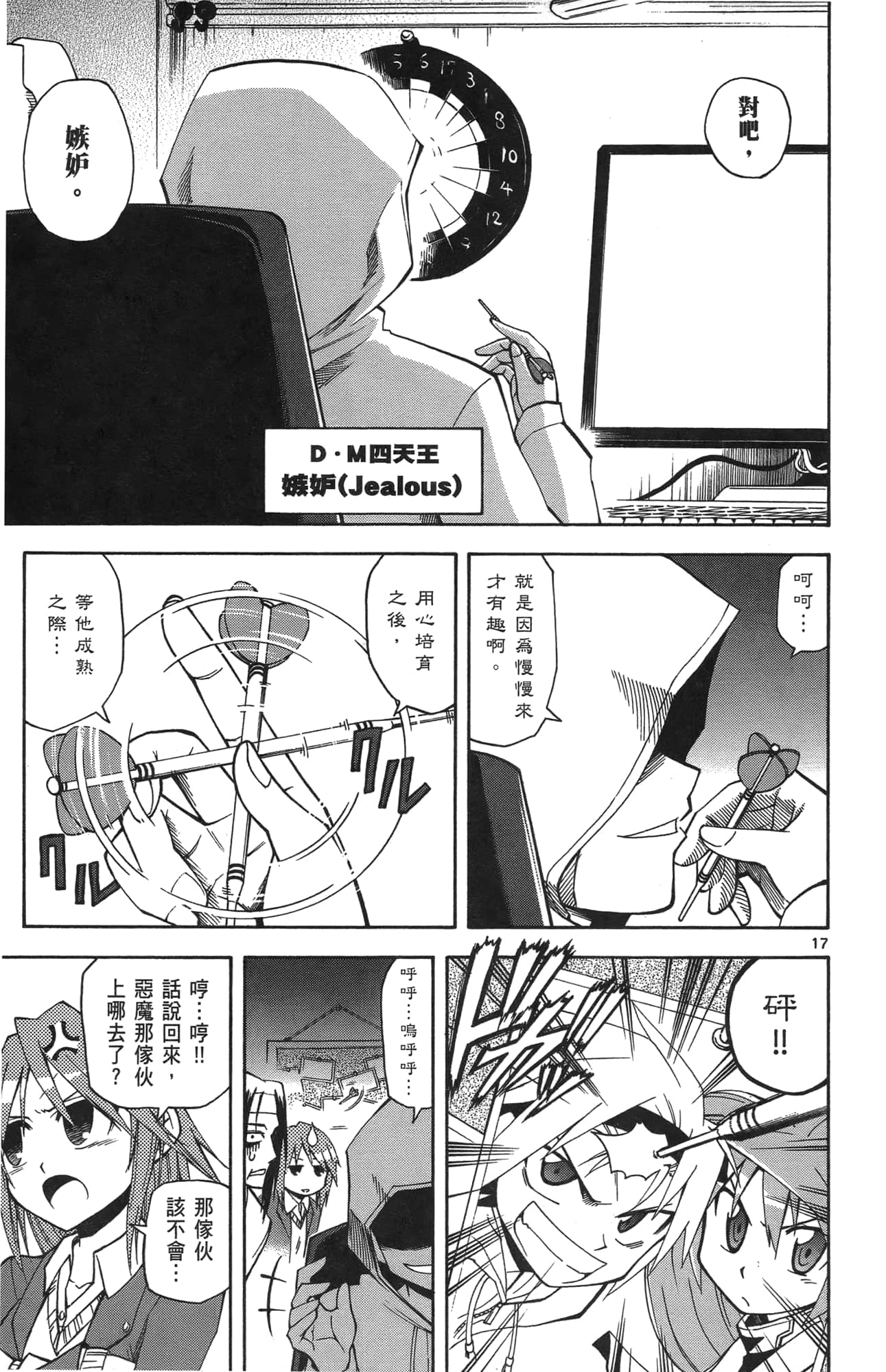 Page 53