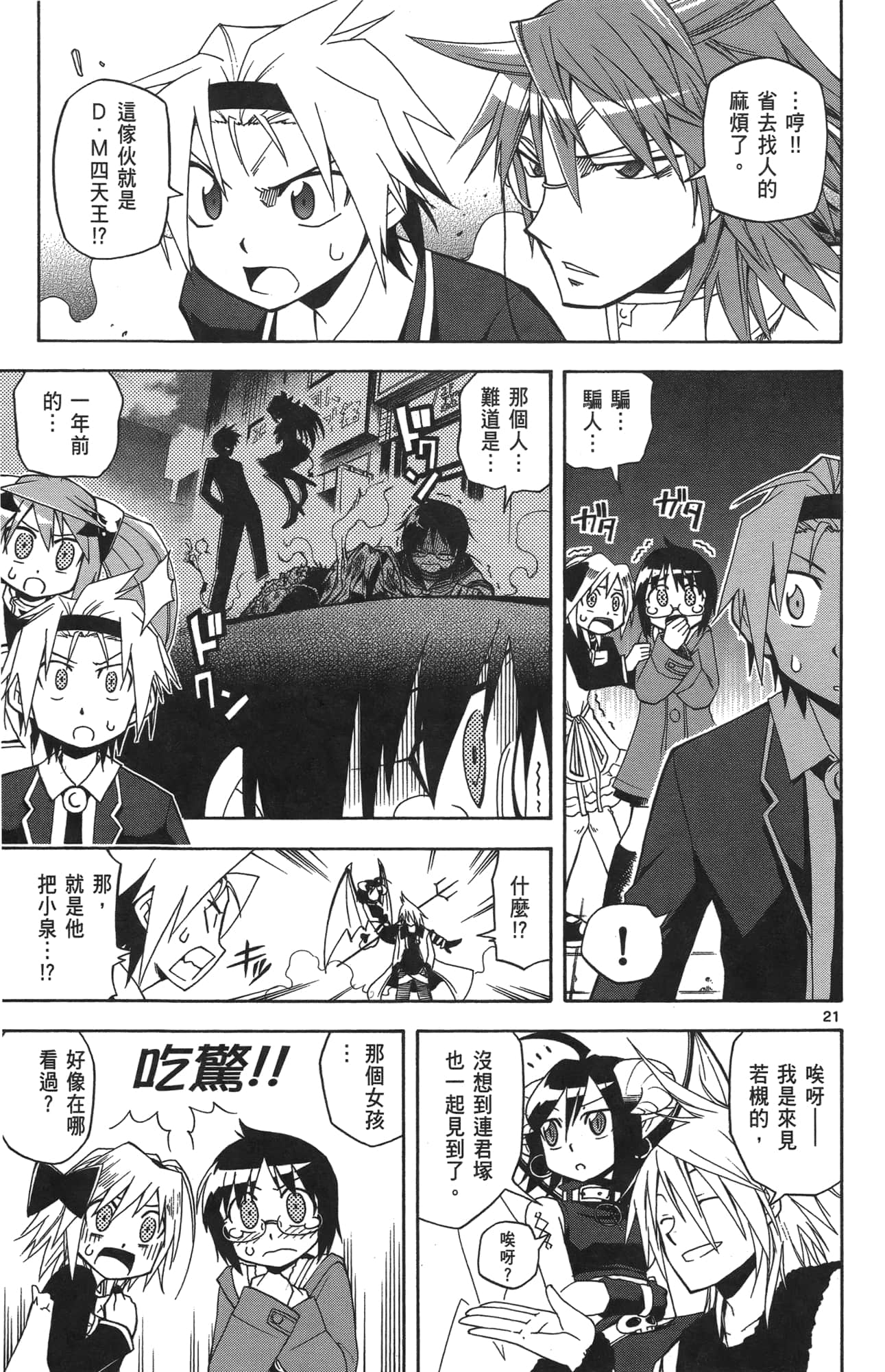 Page 56