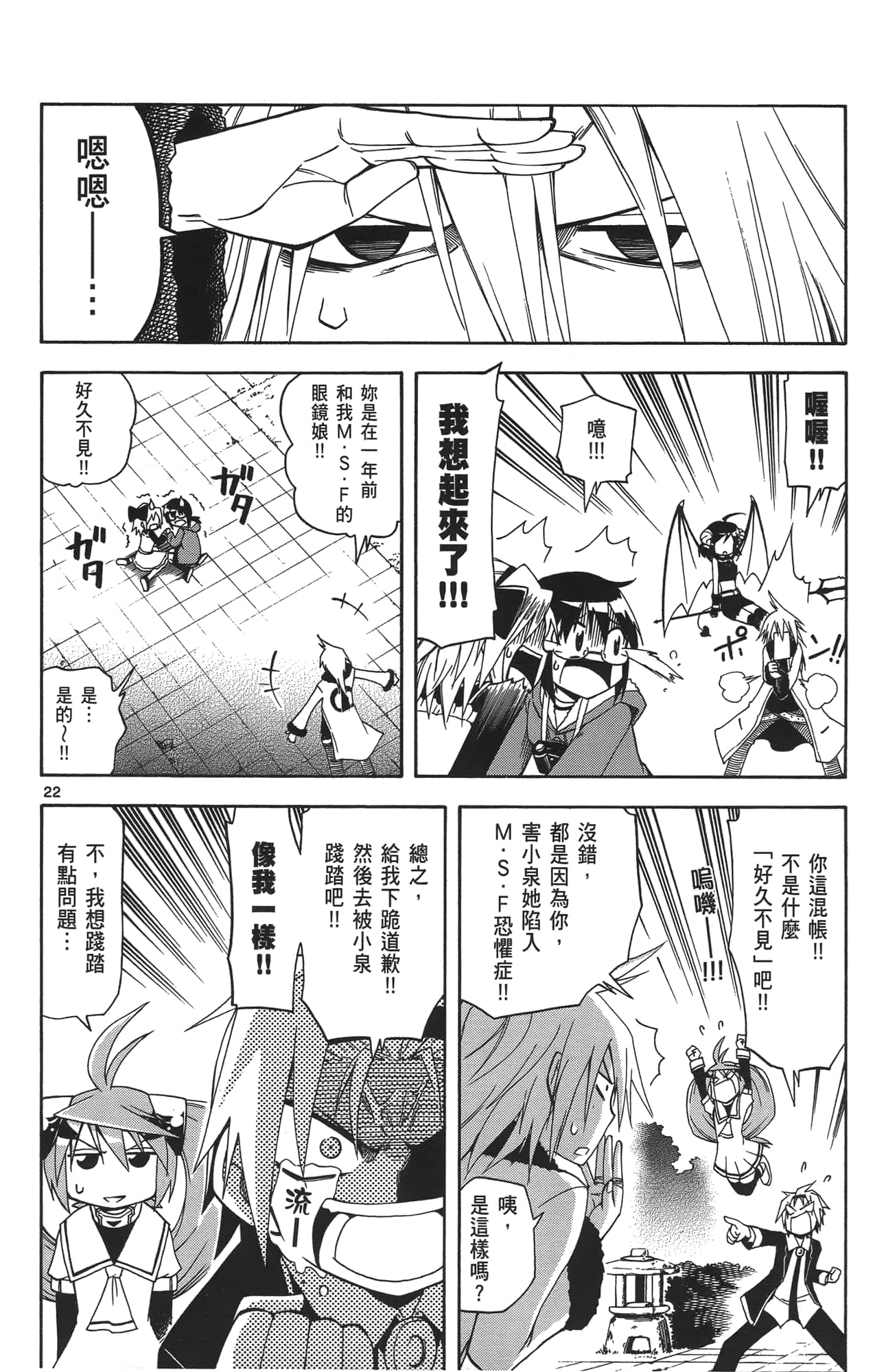 Page 57