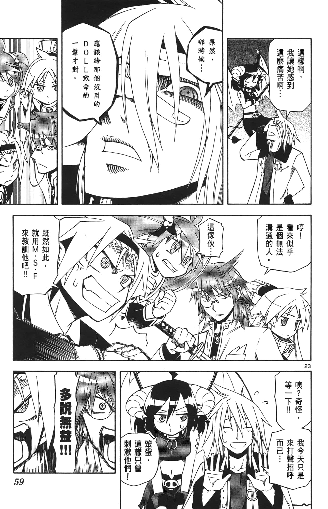 Page 58