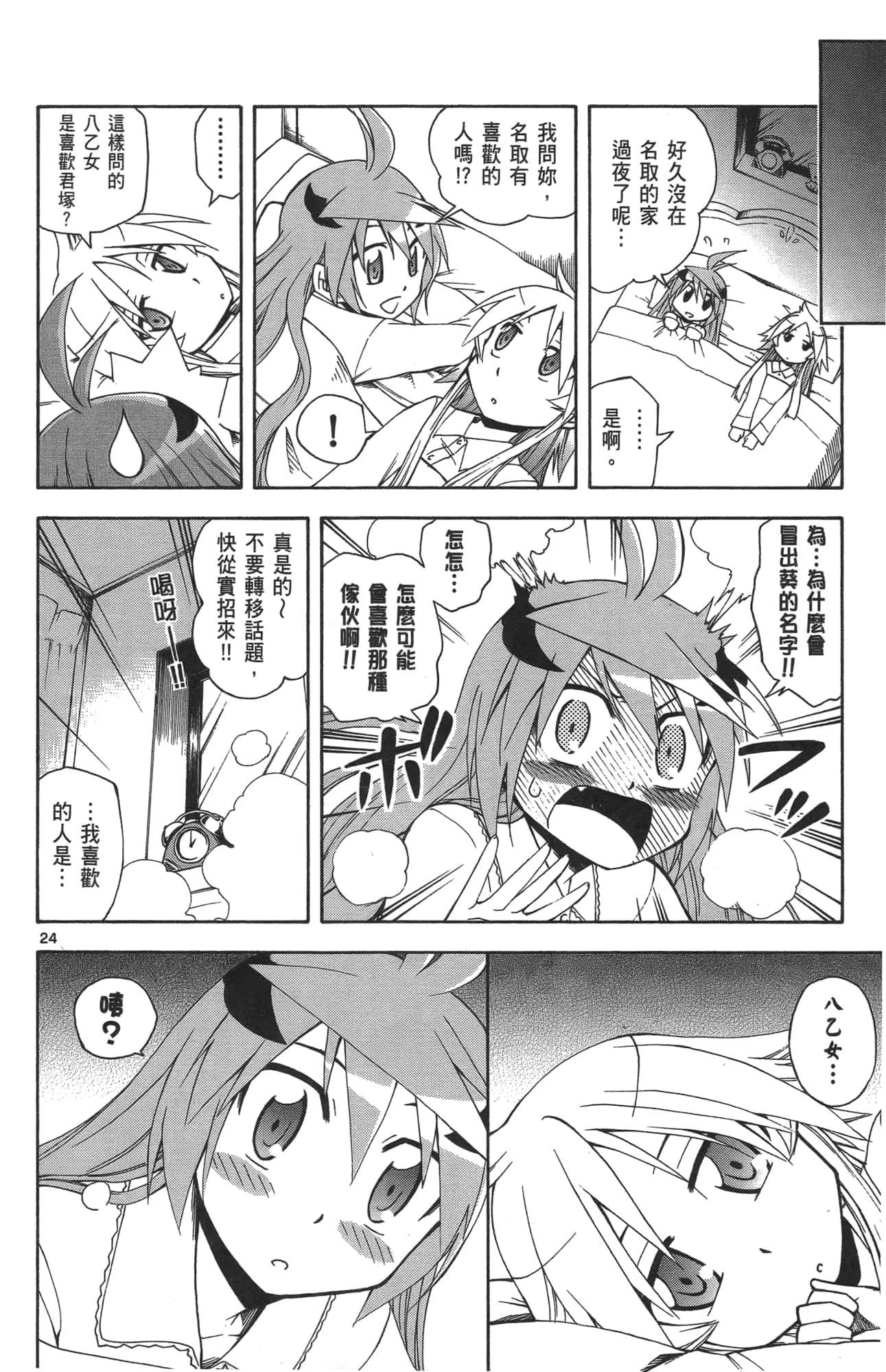 Page 59