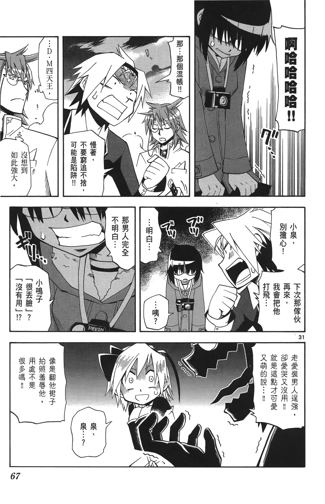 Page 65