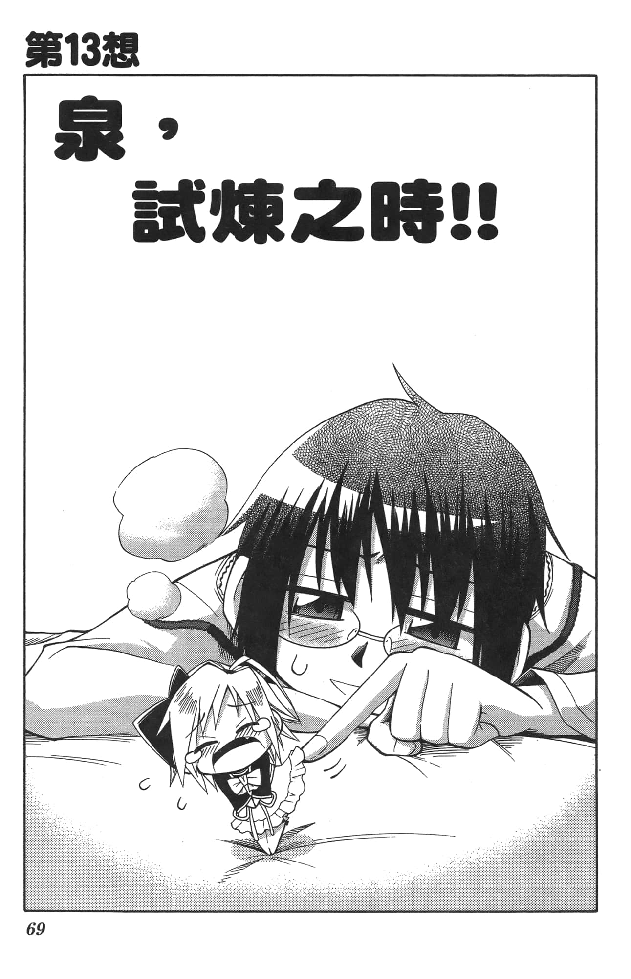 Page 67