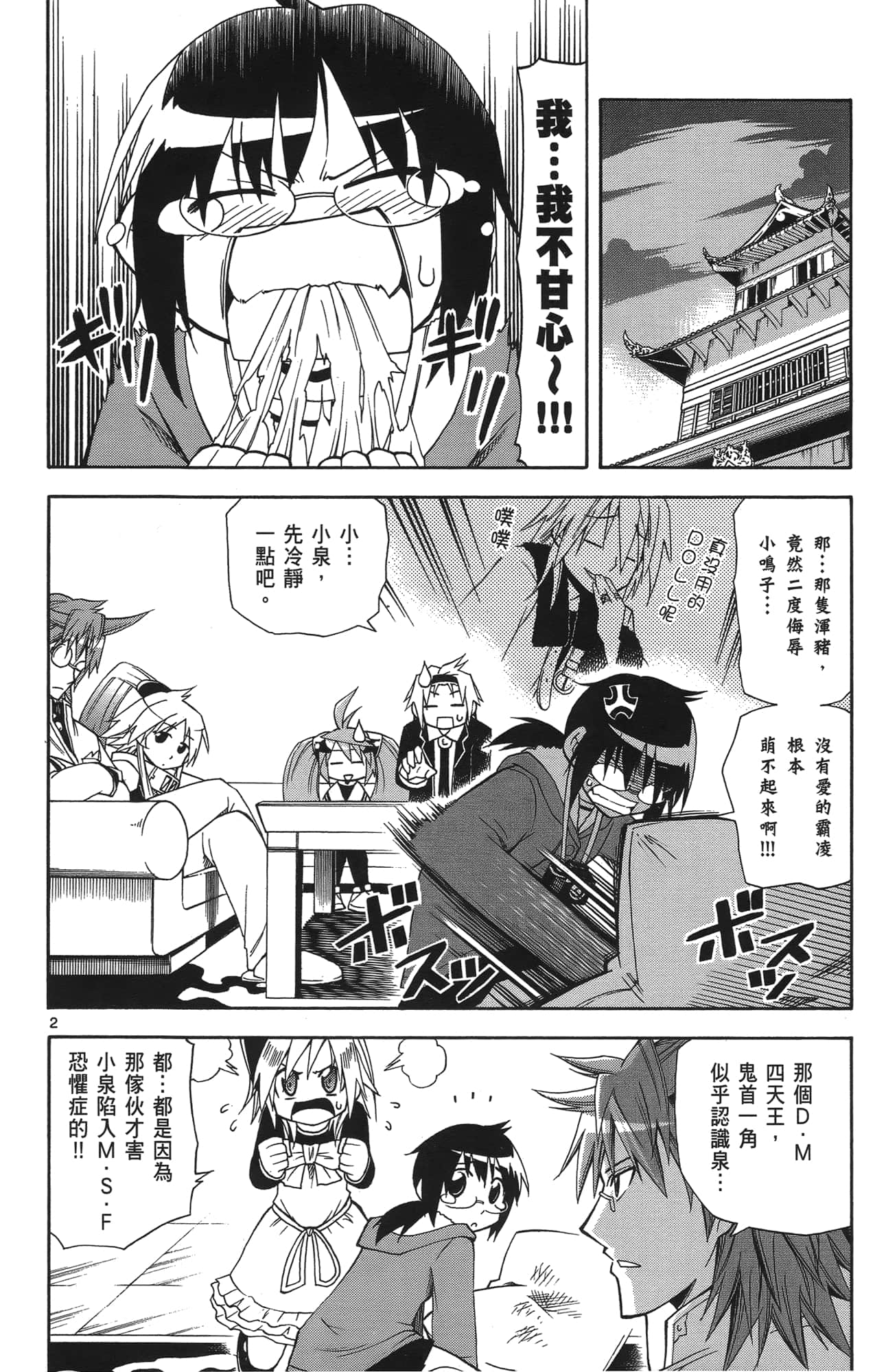Page 68