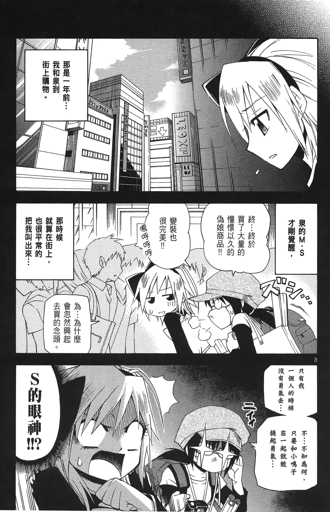 Page 69