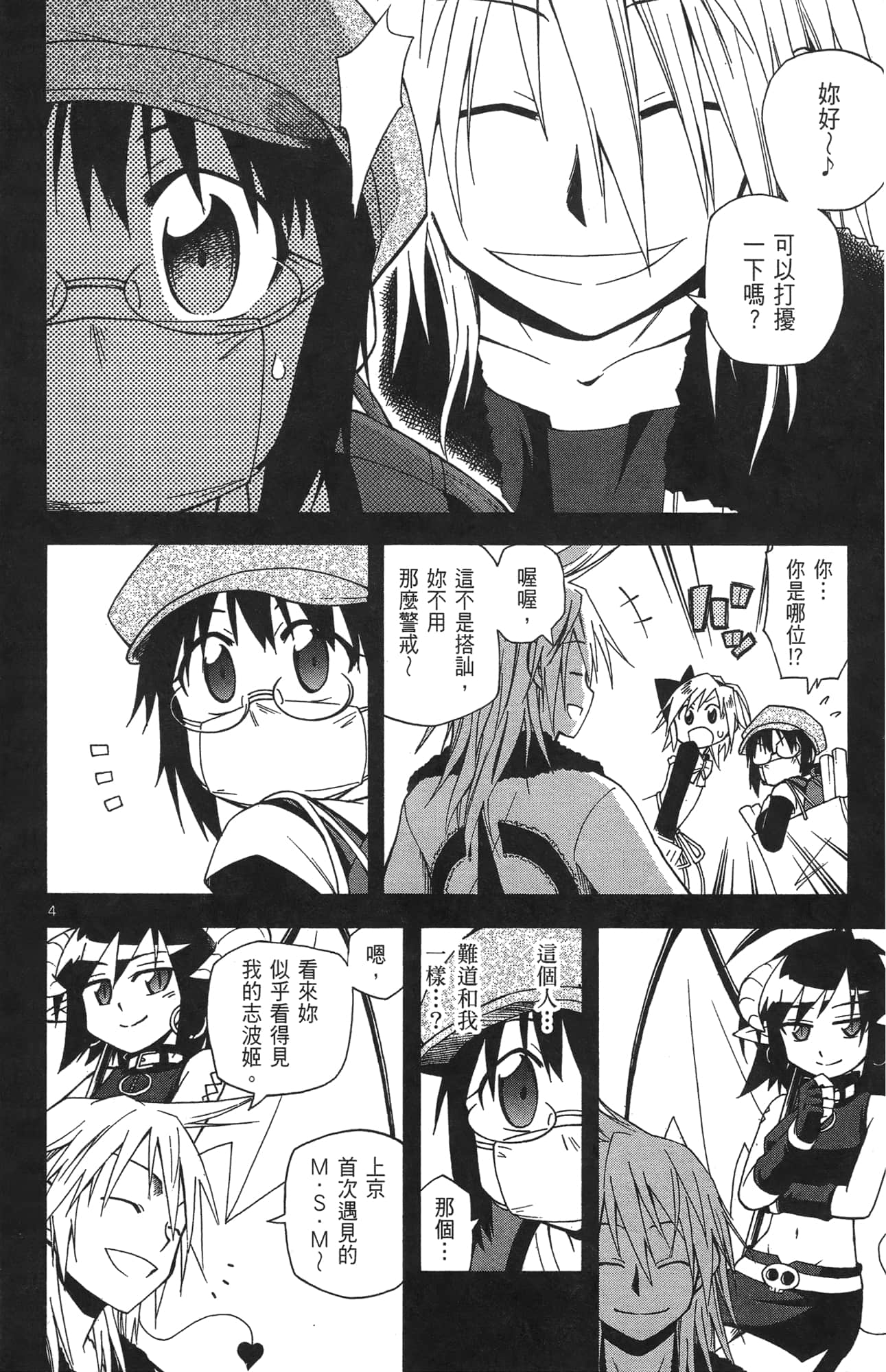 Page 70