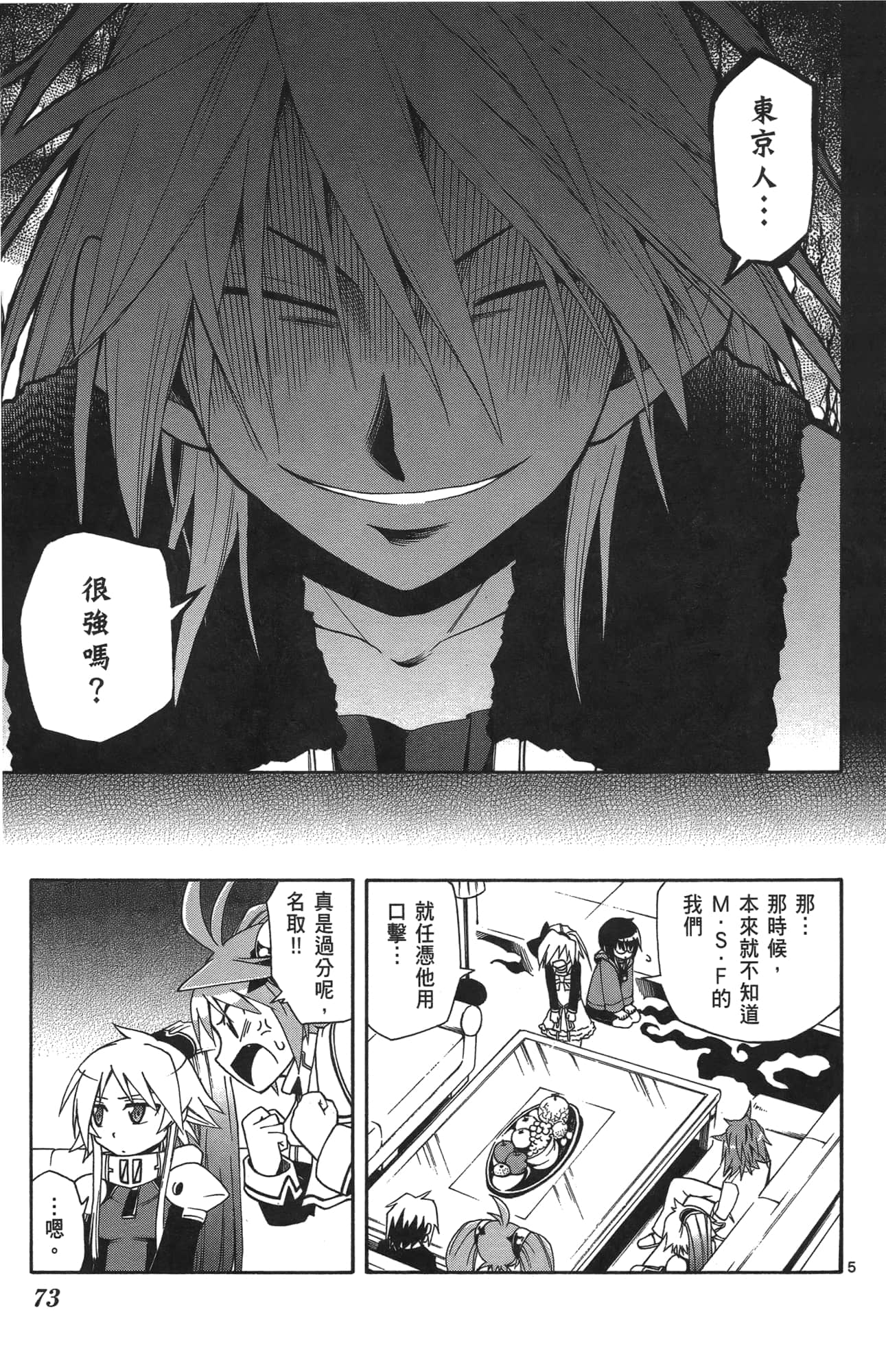 Page 71