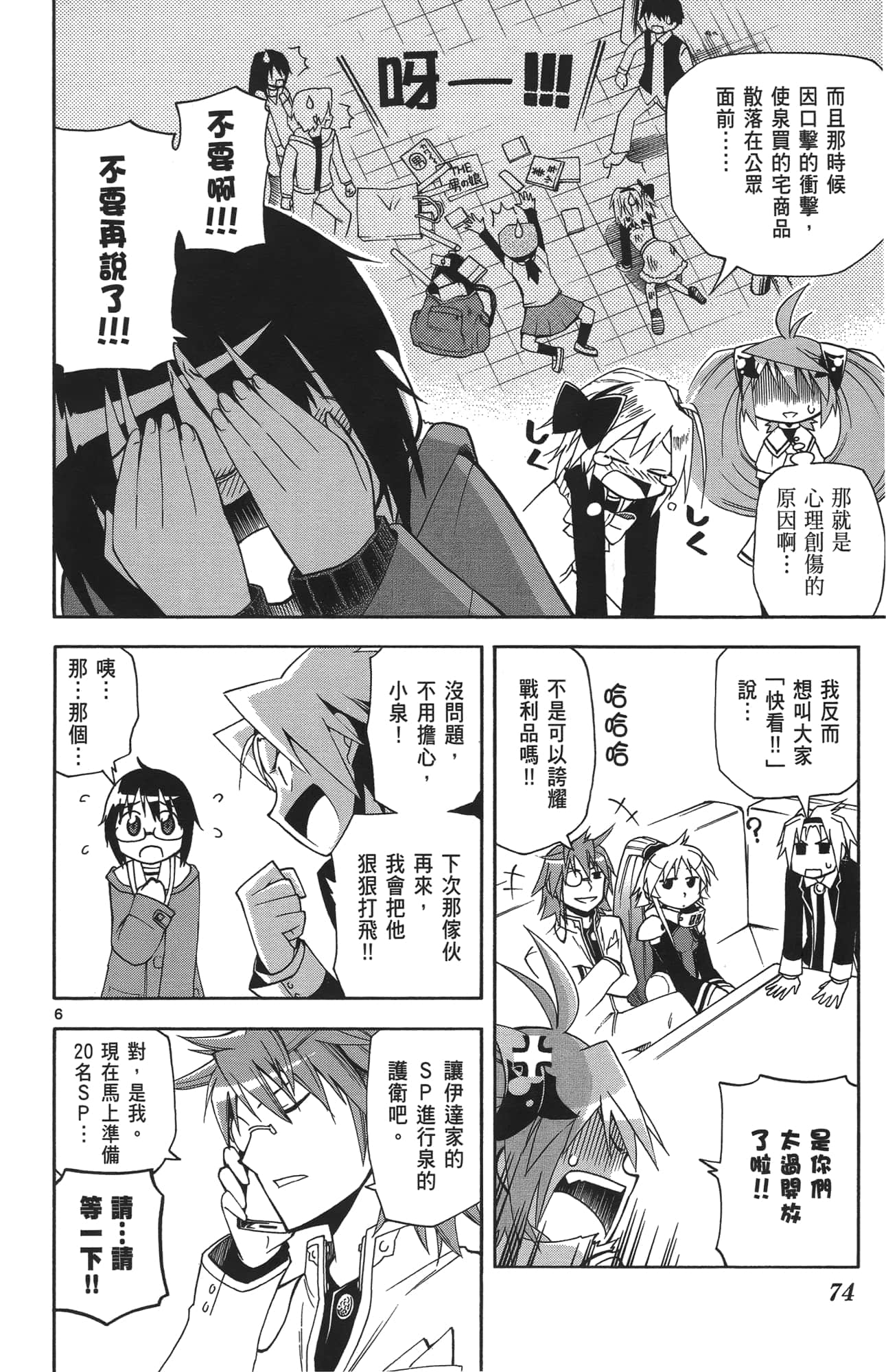 Page 72