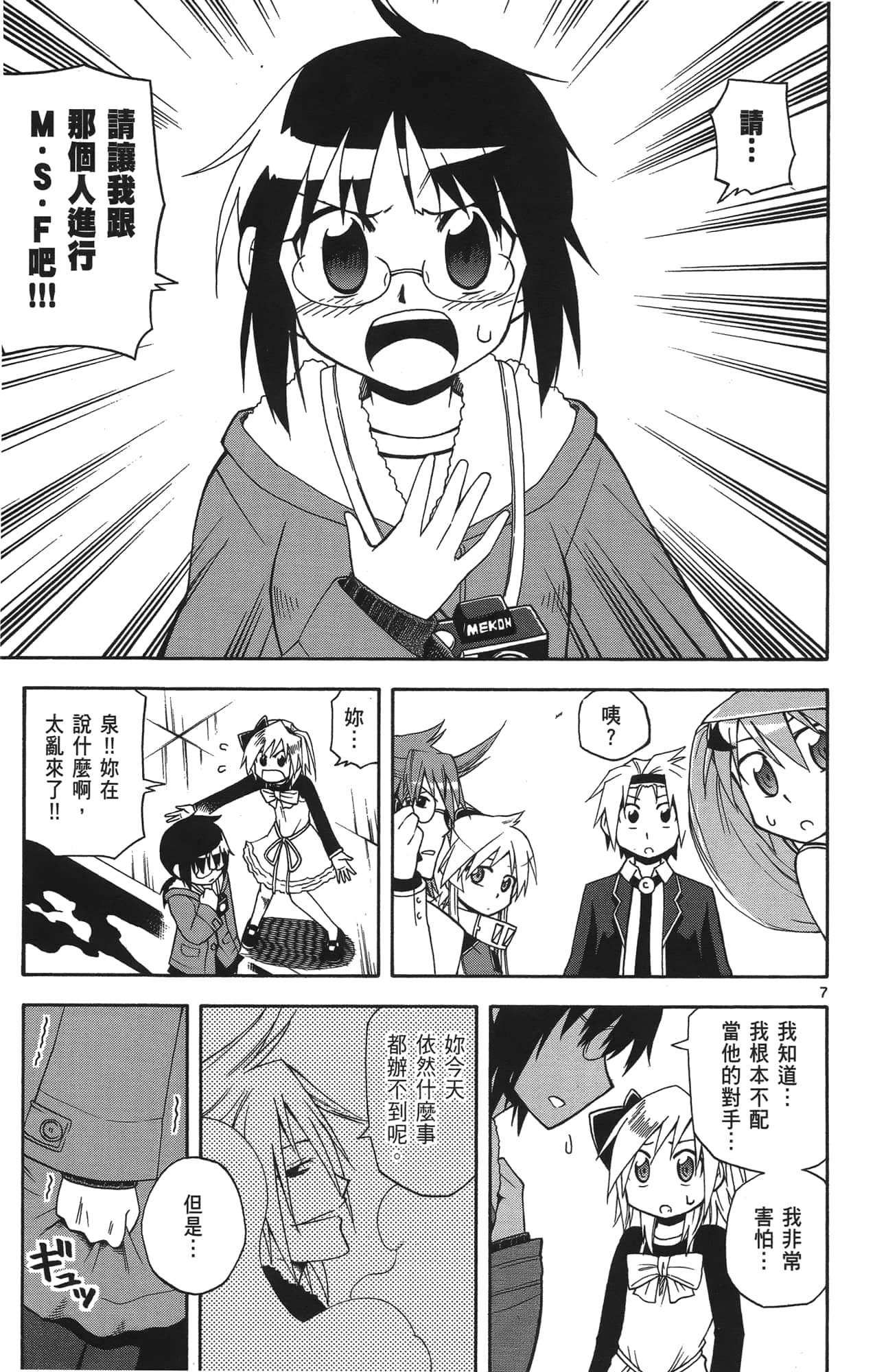 Page 73