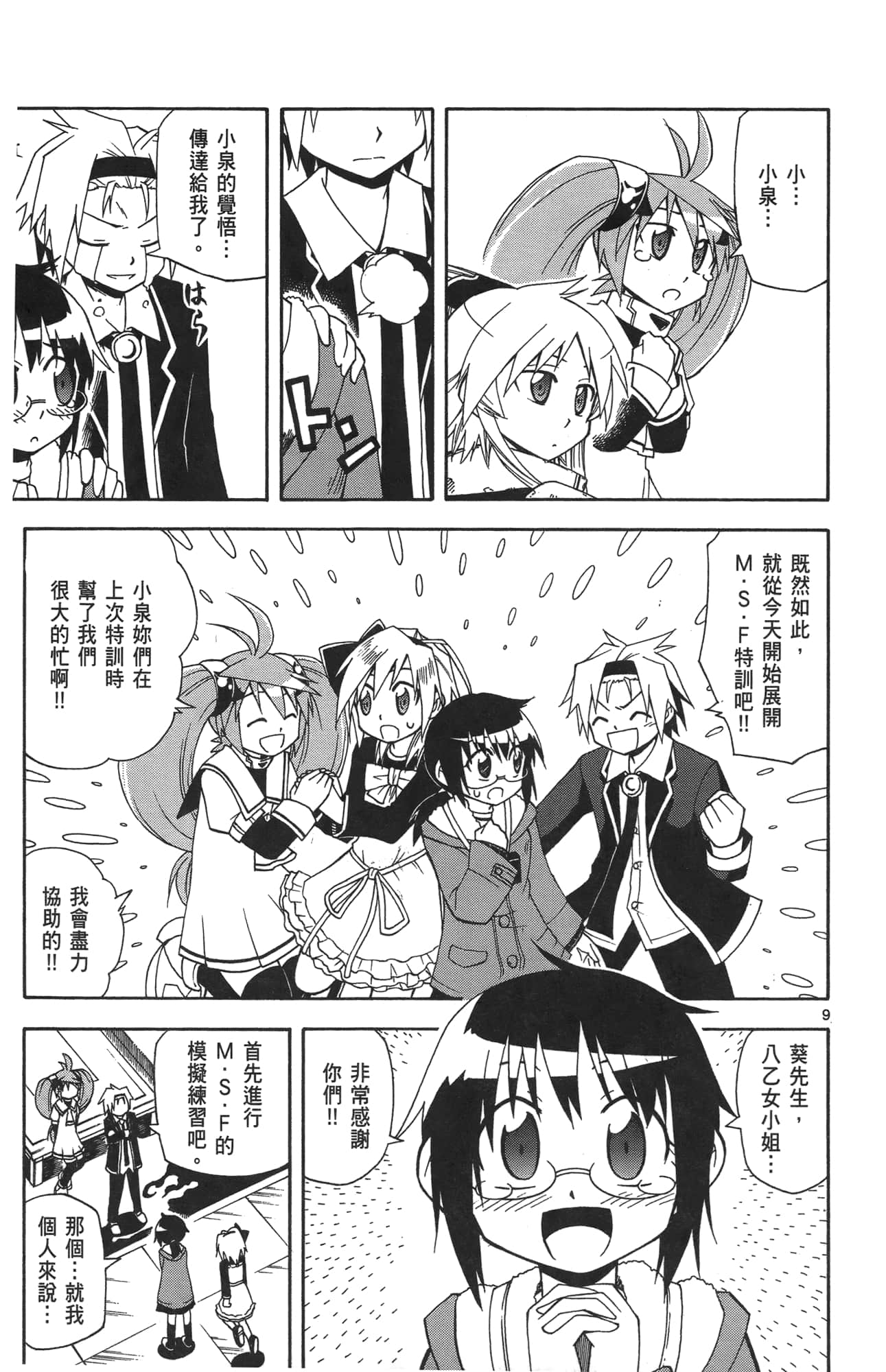 Page 75