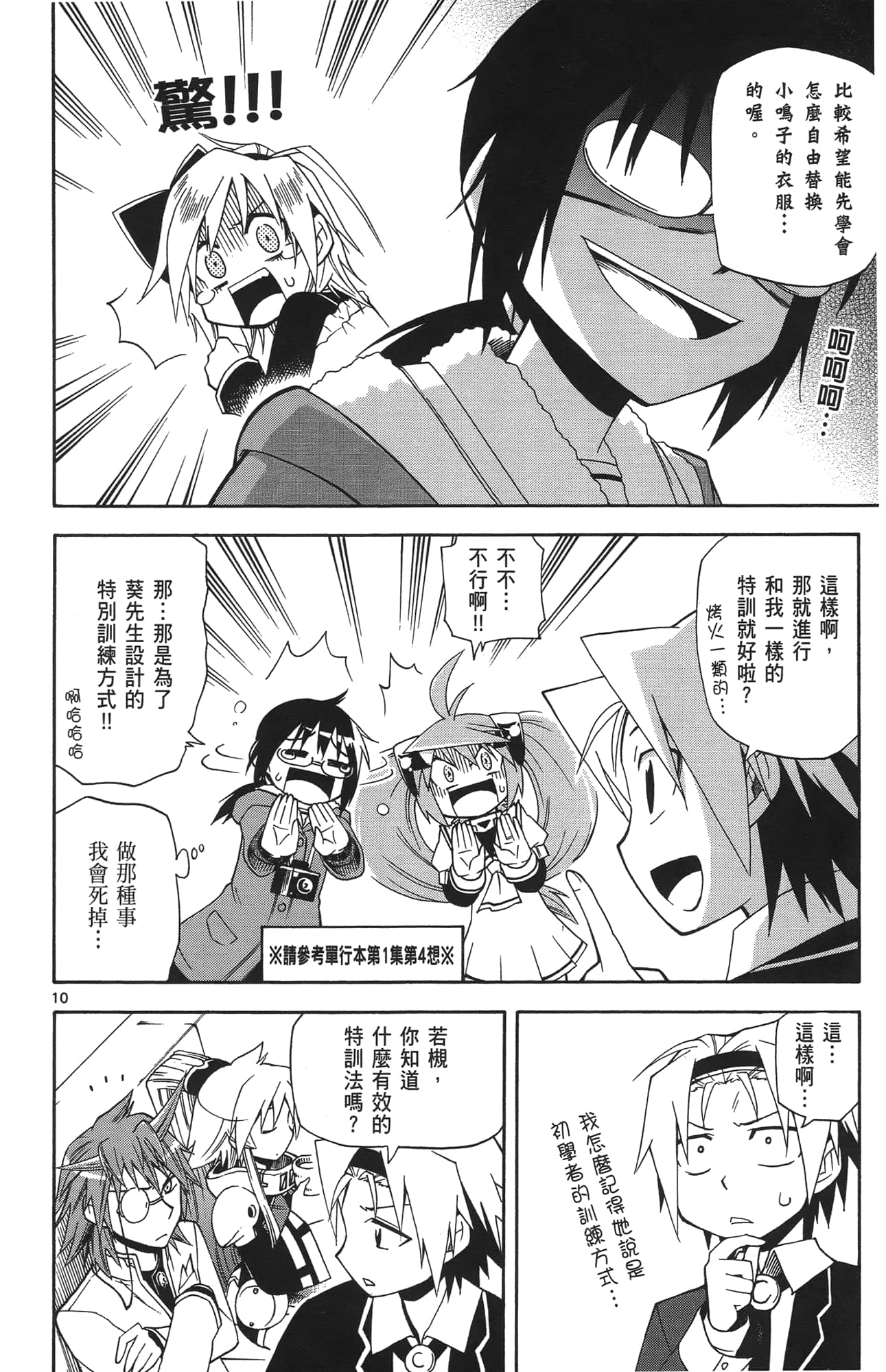 Page 76
