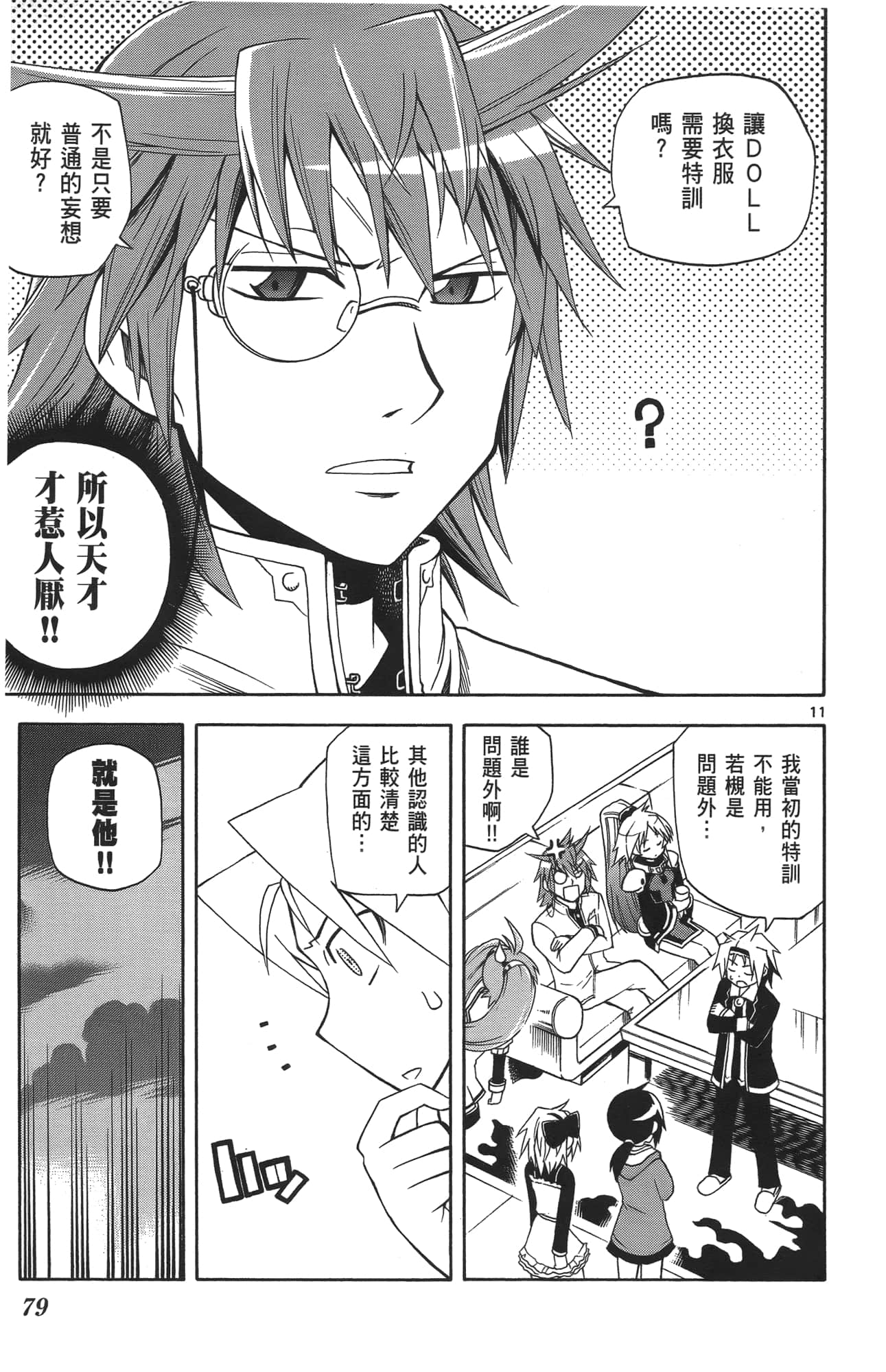Page 77