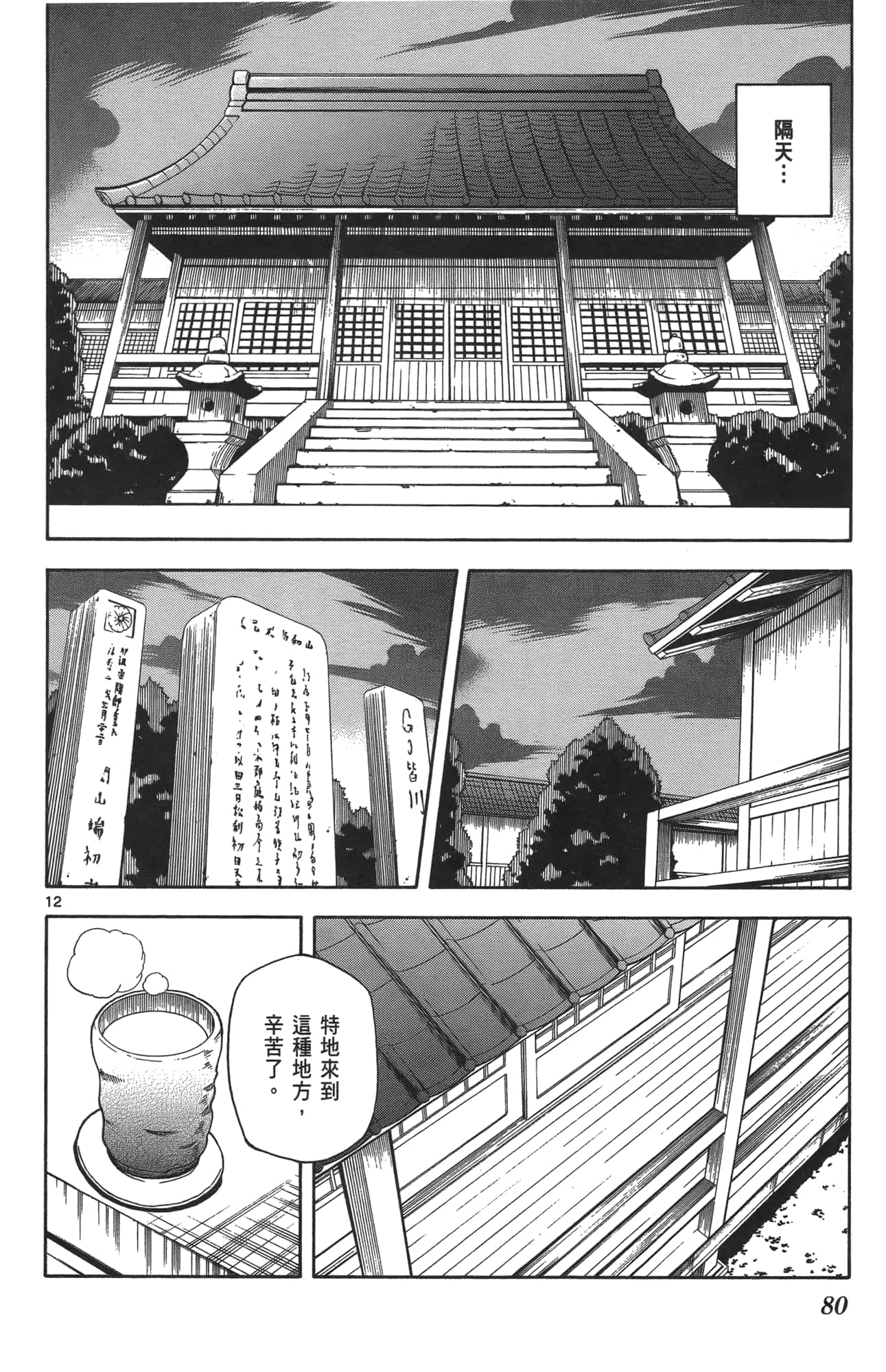 Page 78