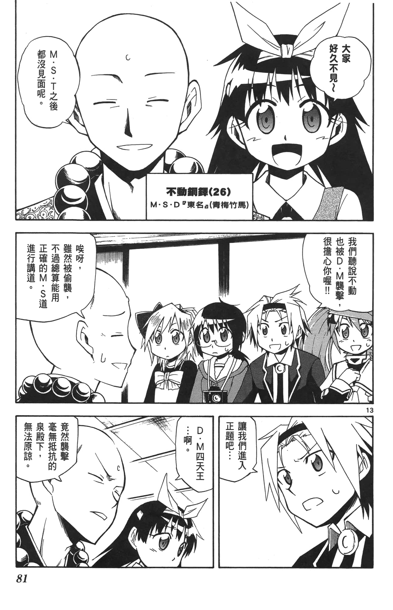 Page 79