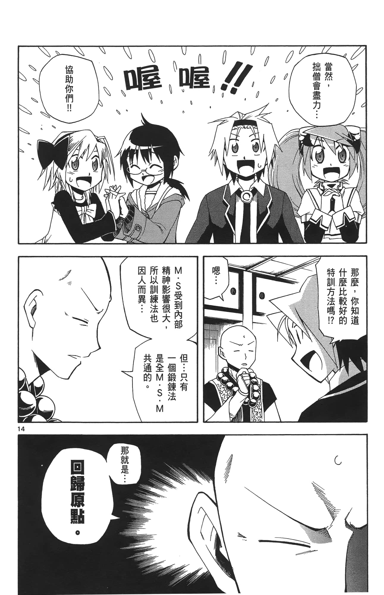 Page 80