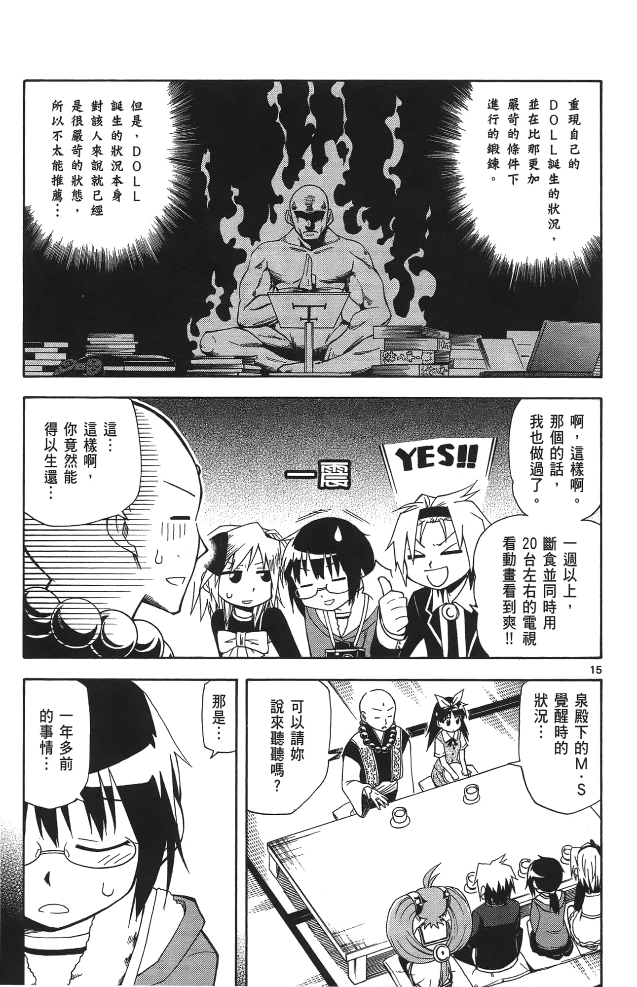 Page 81