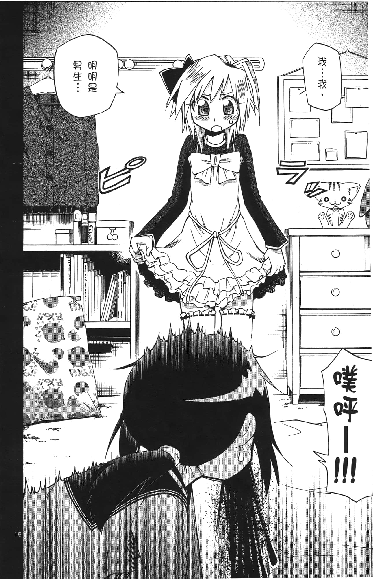 Page 84