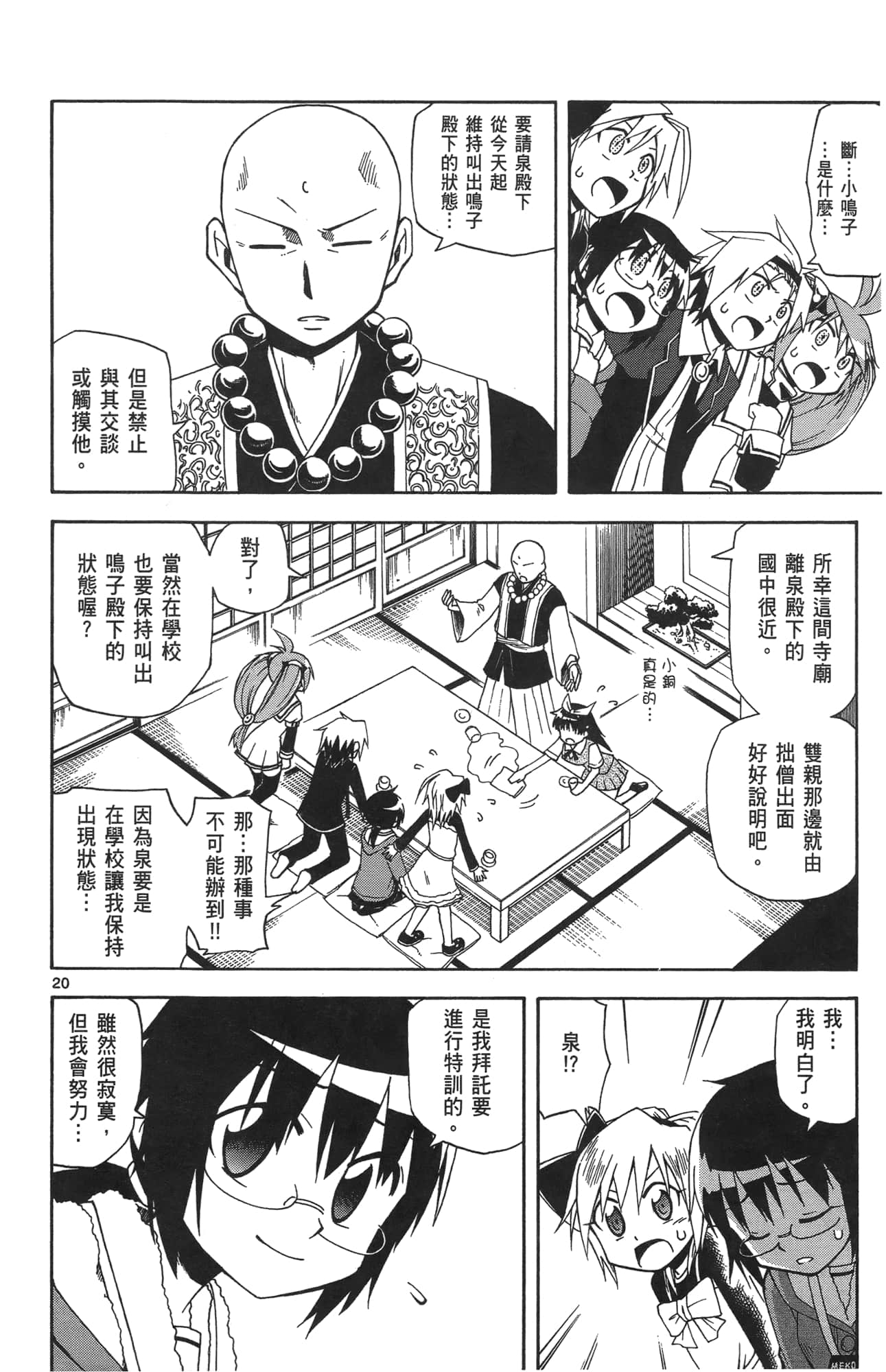 Page 86