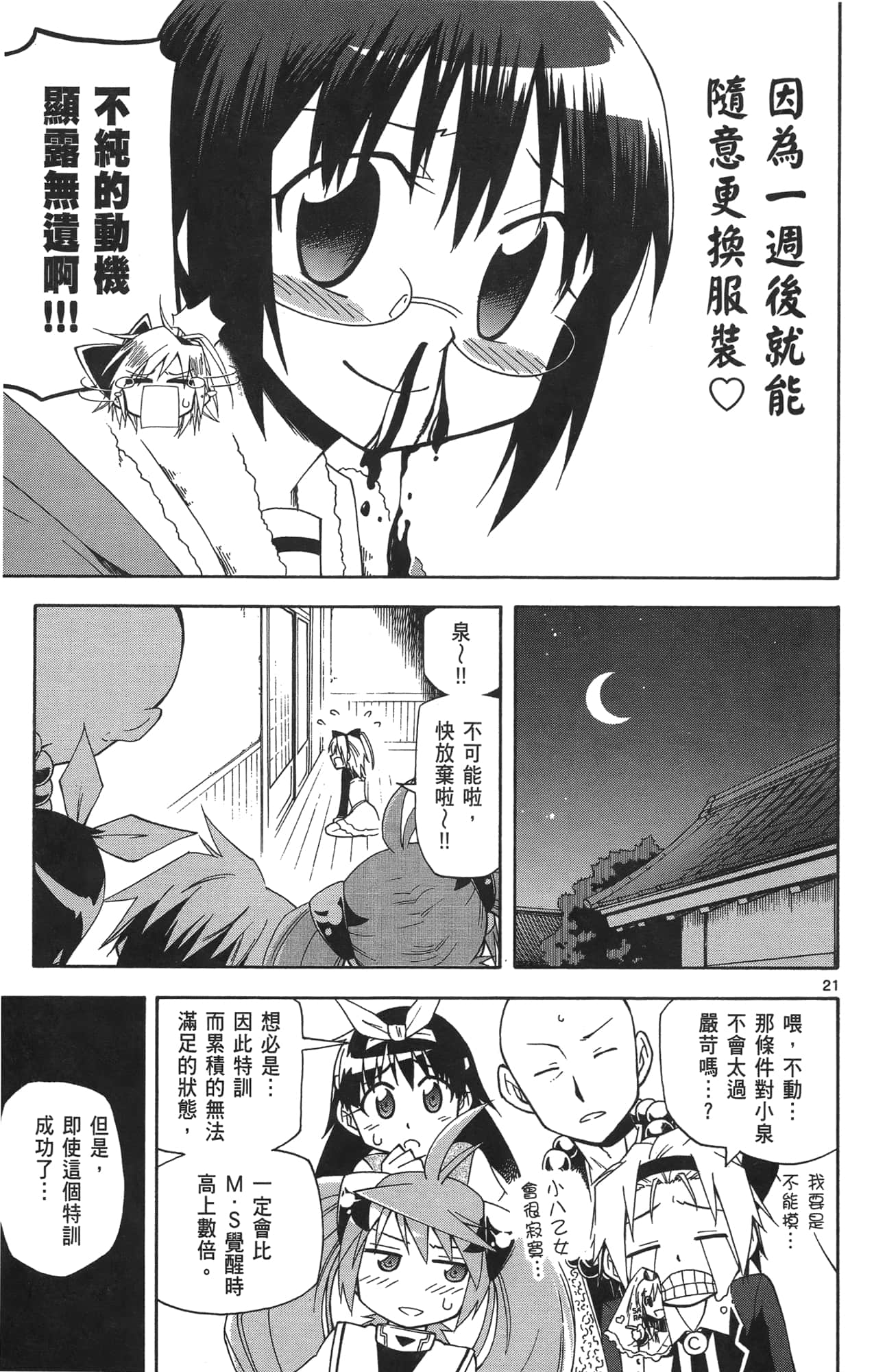 Page 87