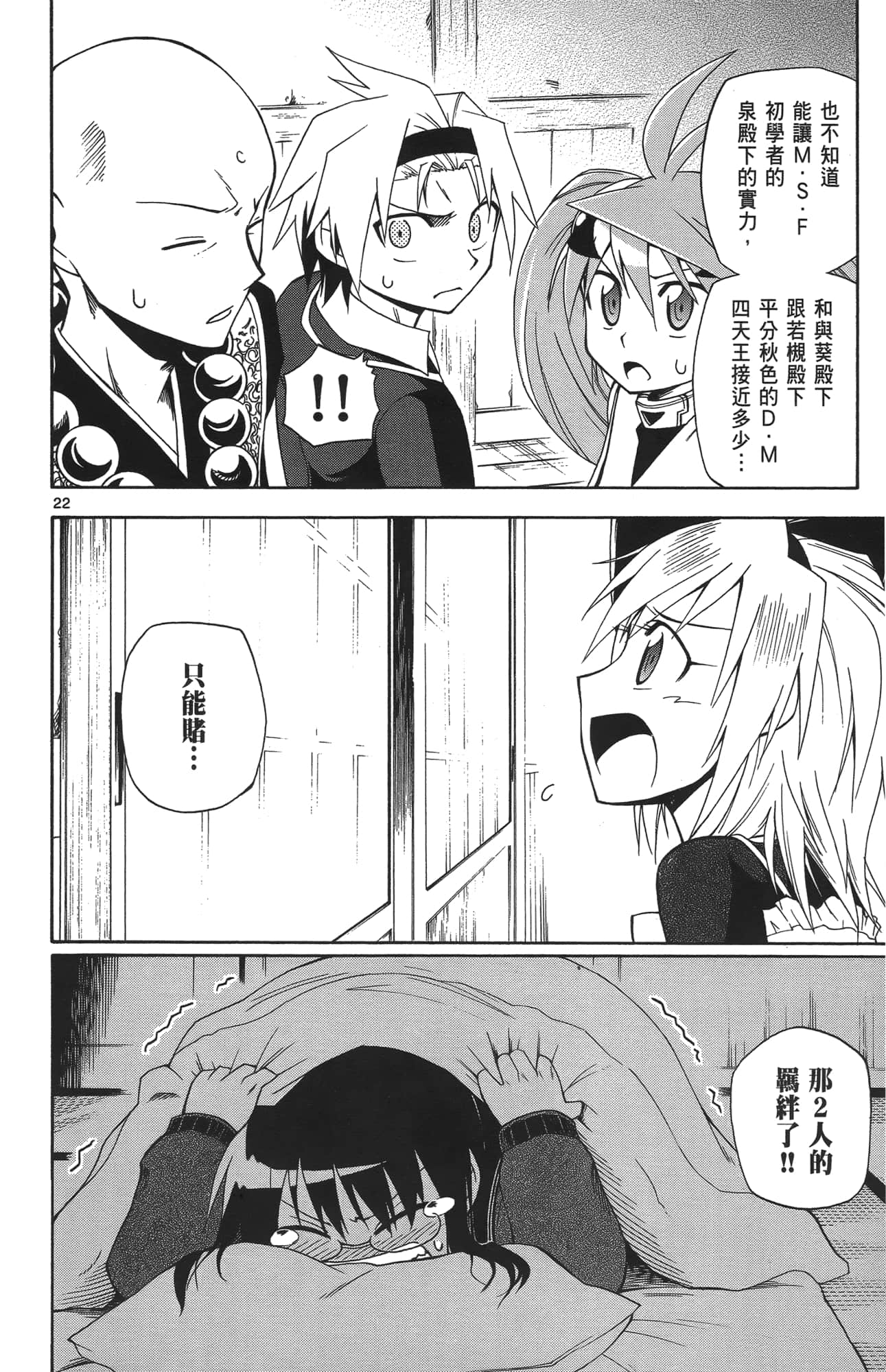 Page 88
