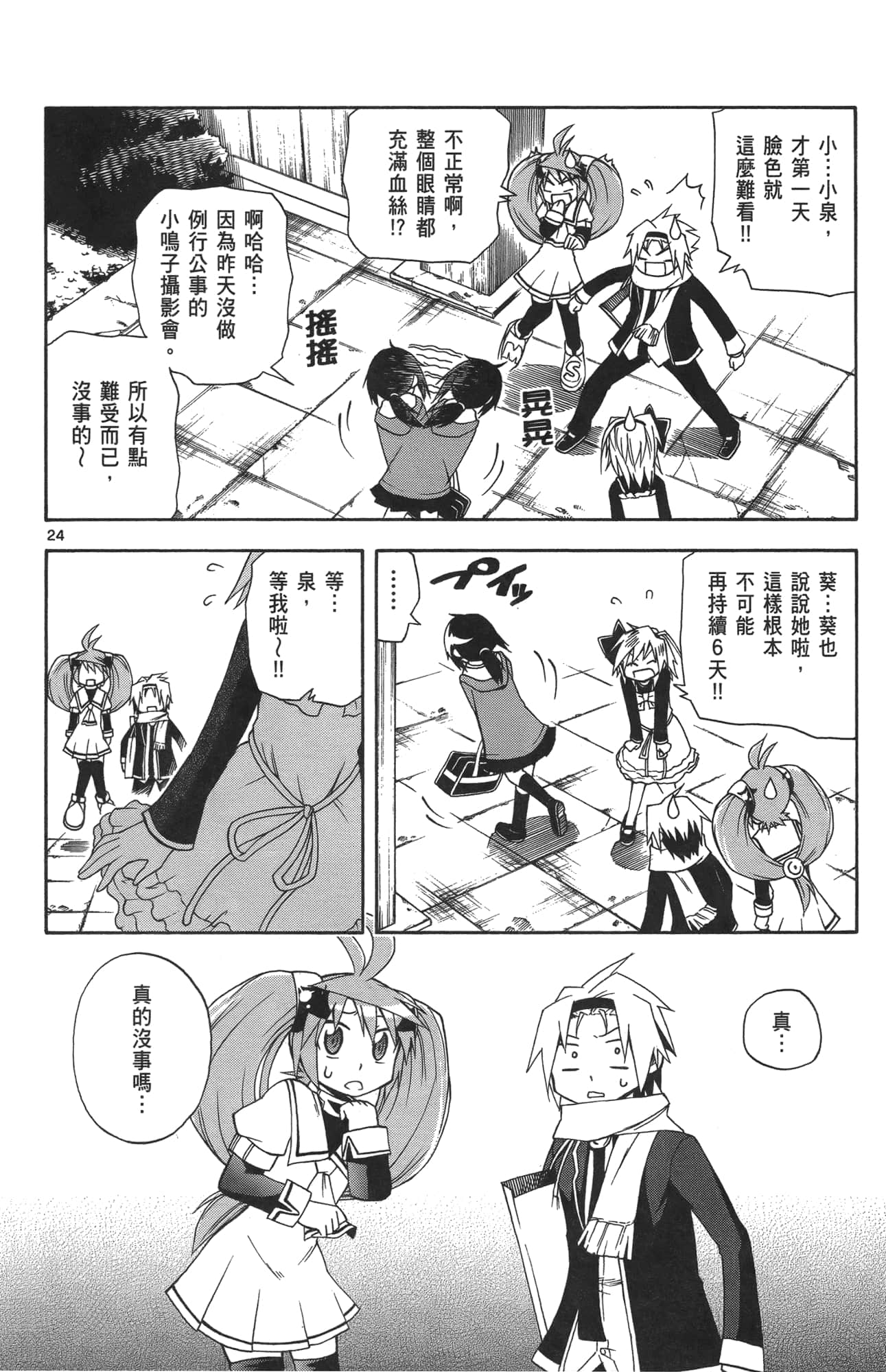Page 90
