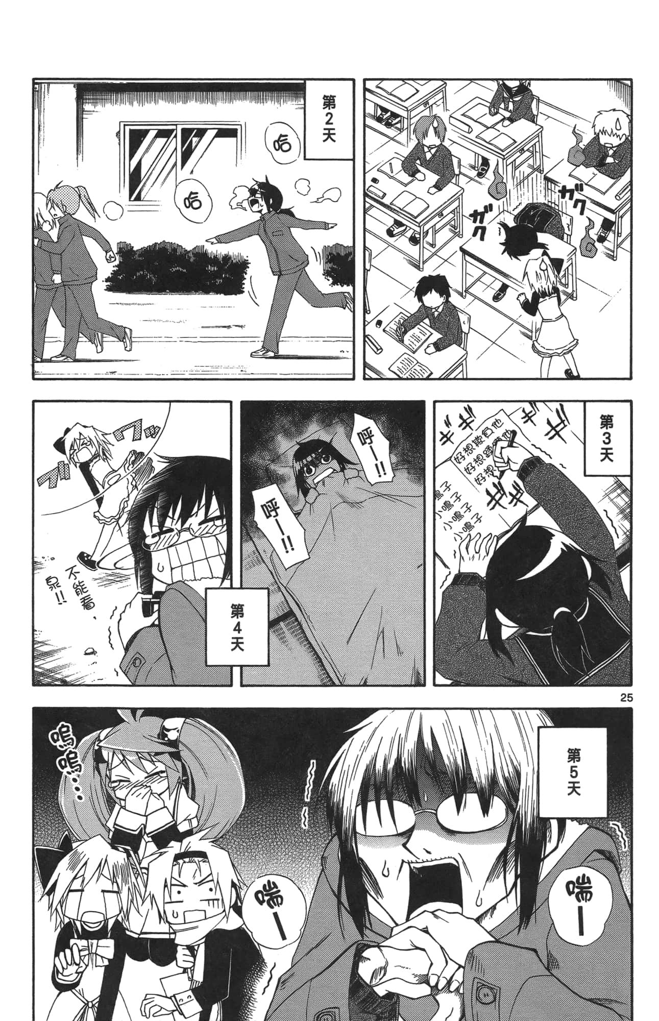 Page 91