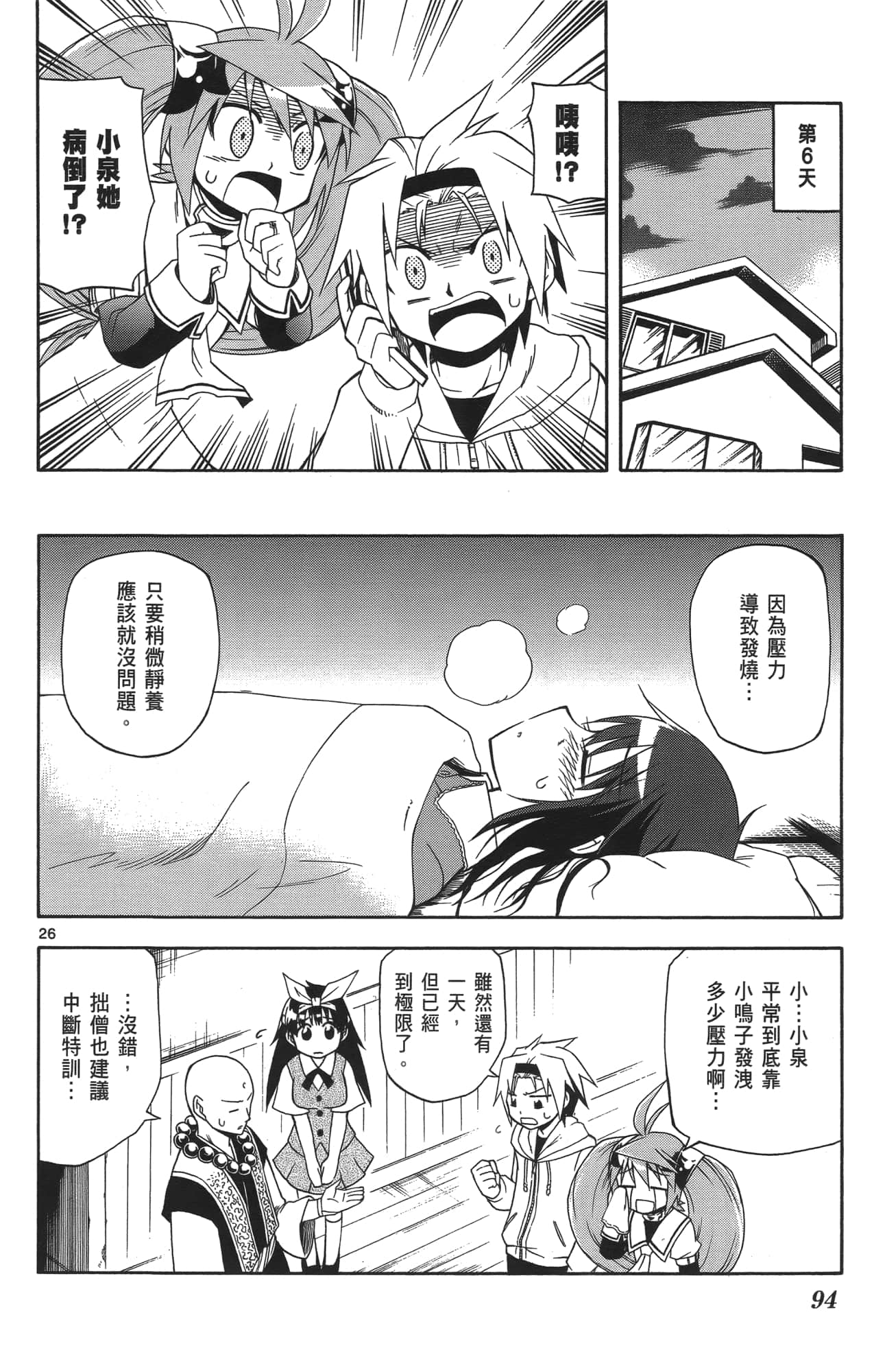 Page 92