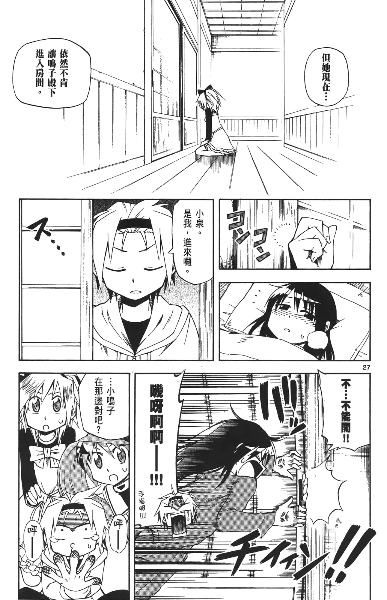 Page 93