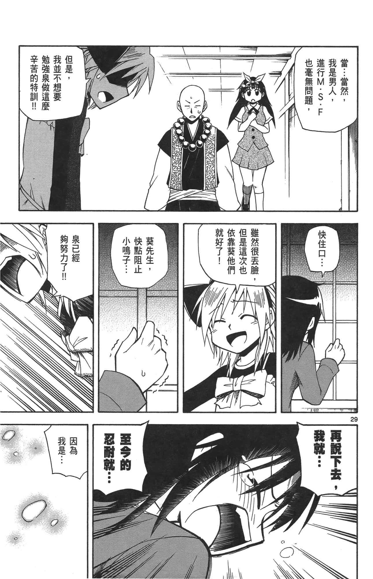 Page 95