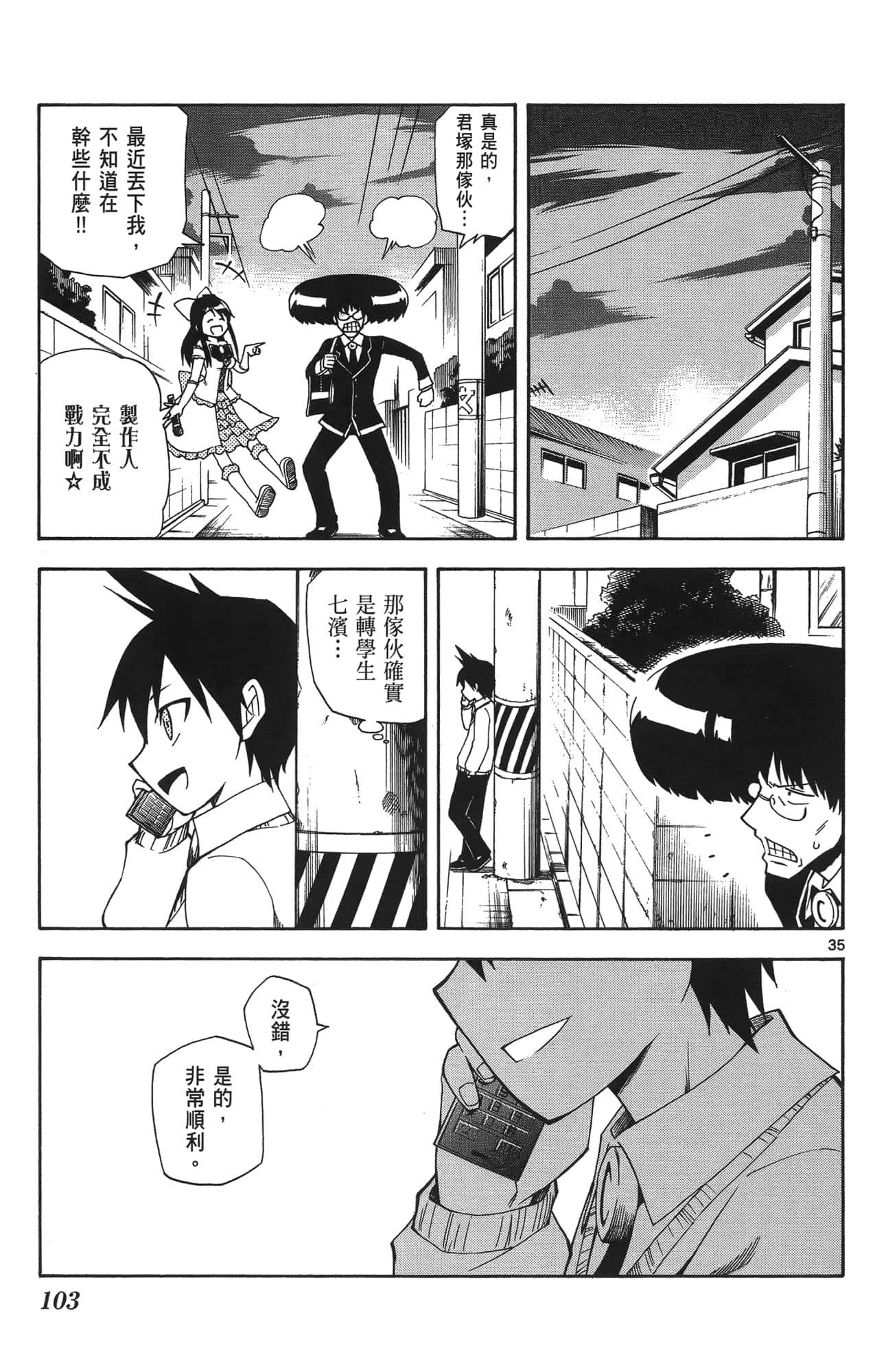 Page 100