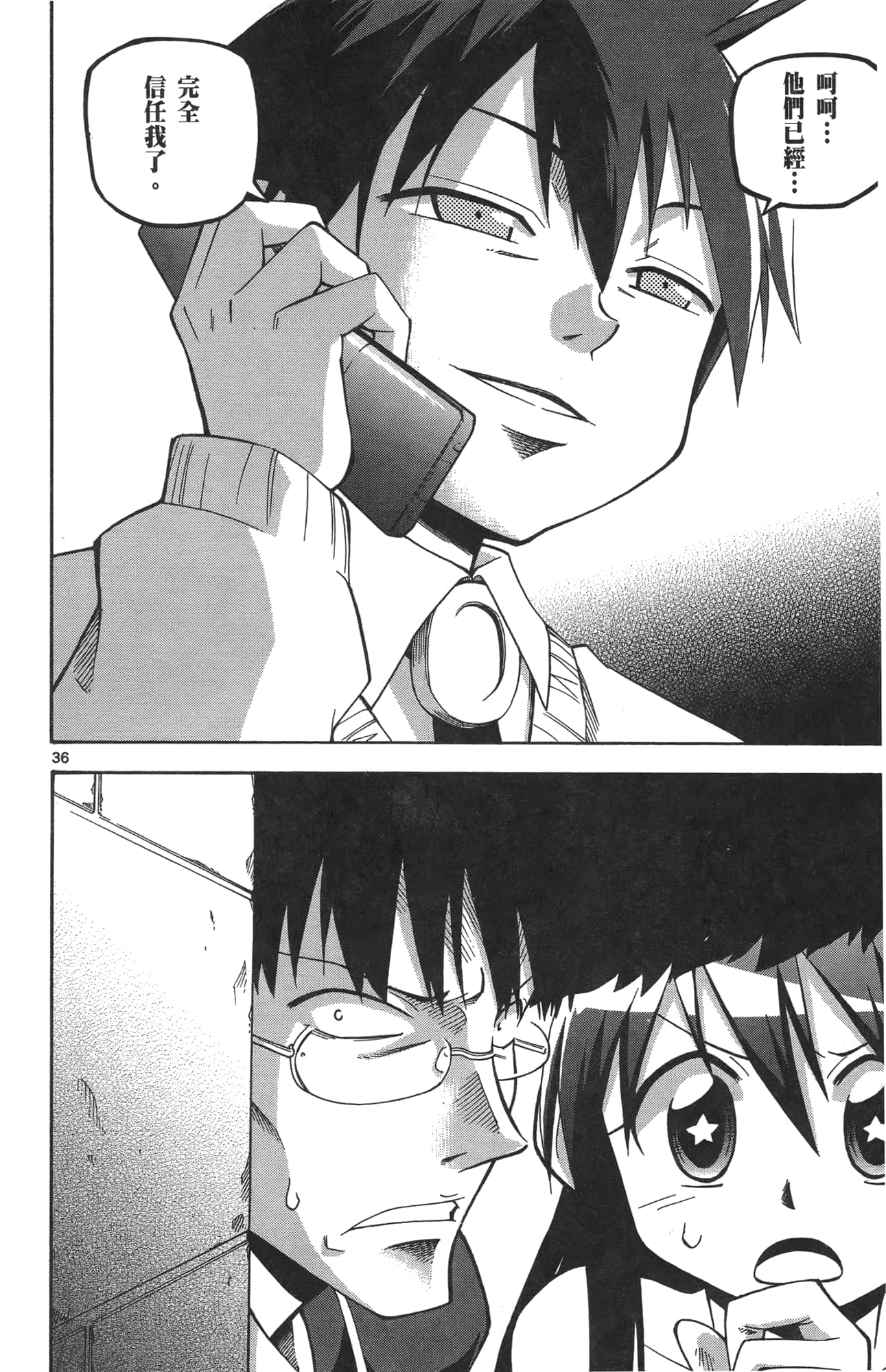 Page 101