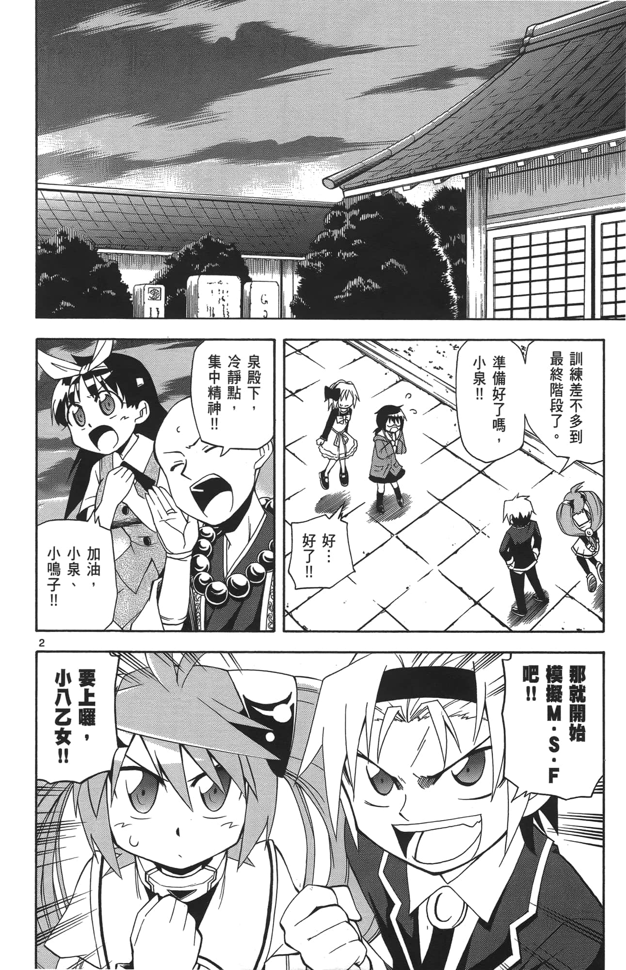Page 103