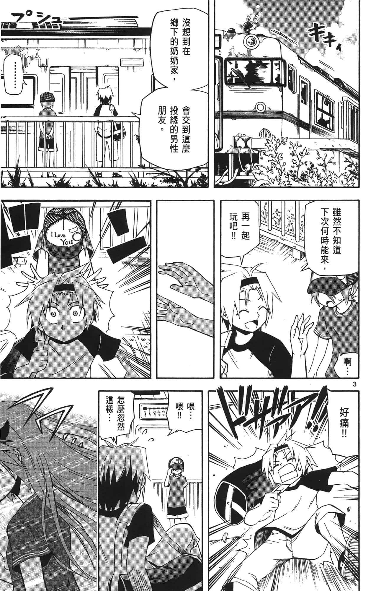 Page 104