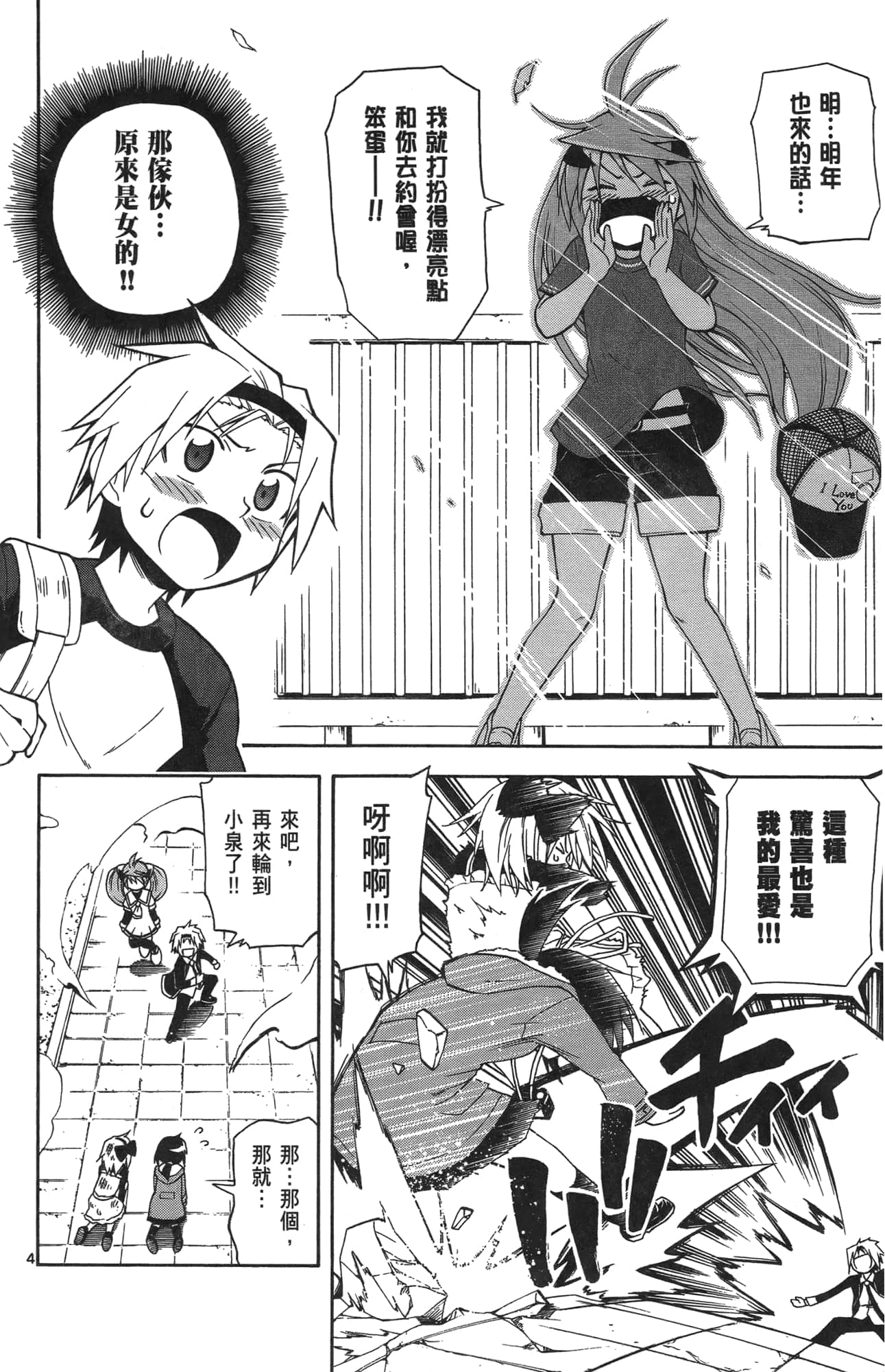 Page 105