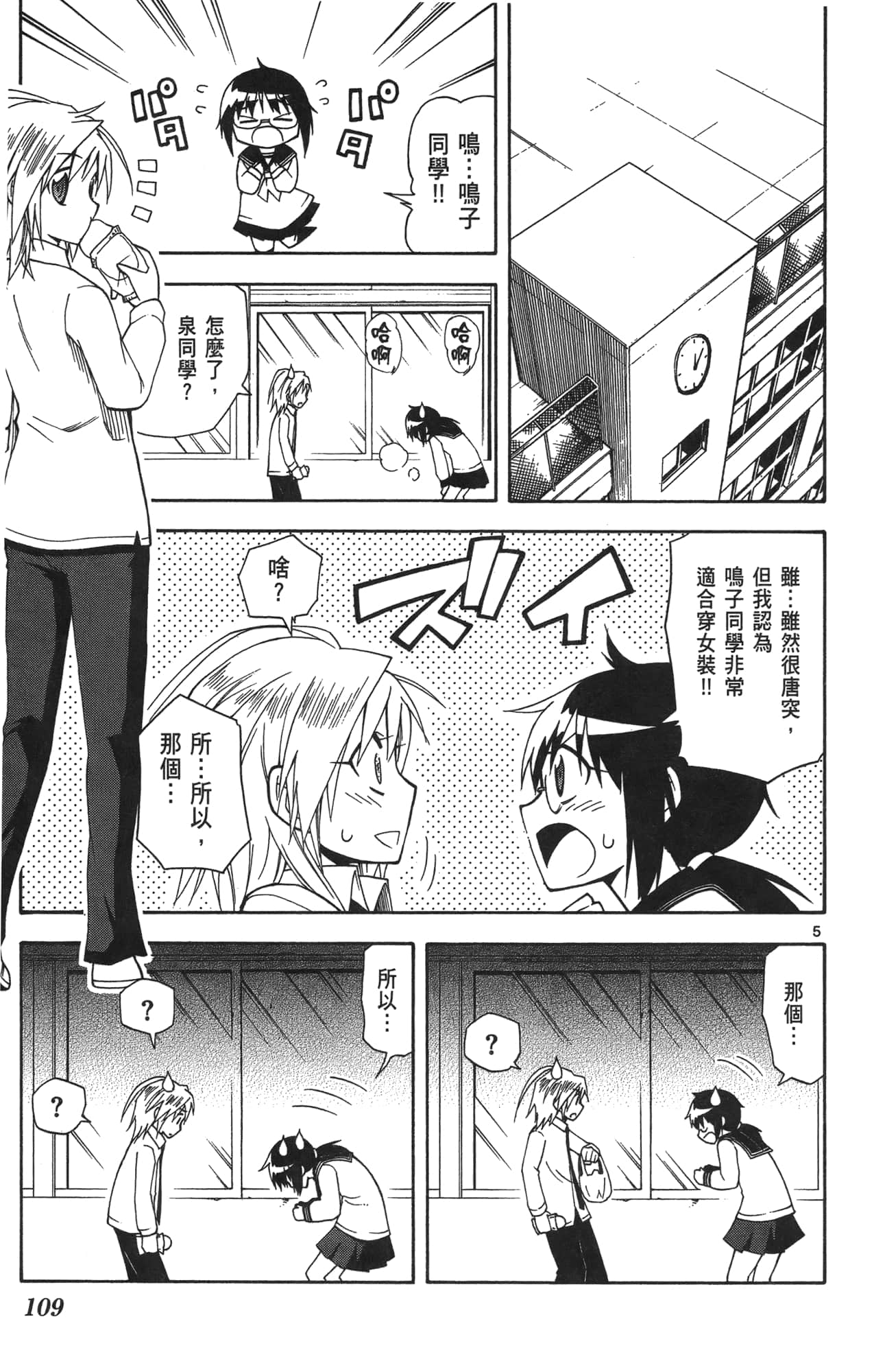 Page 106