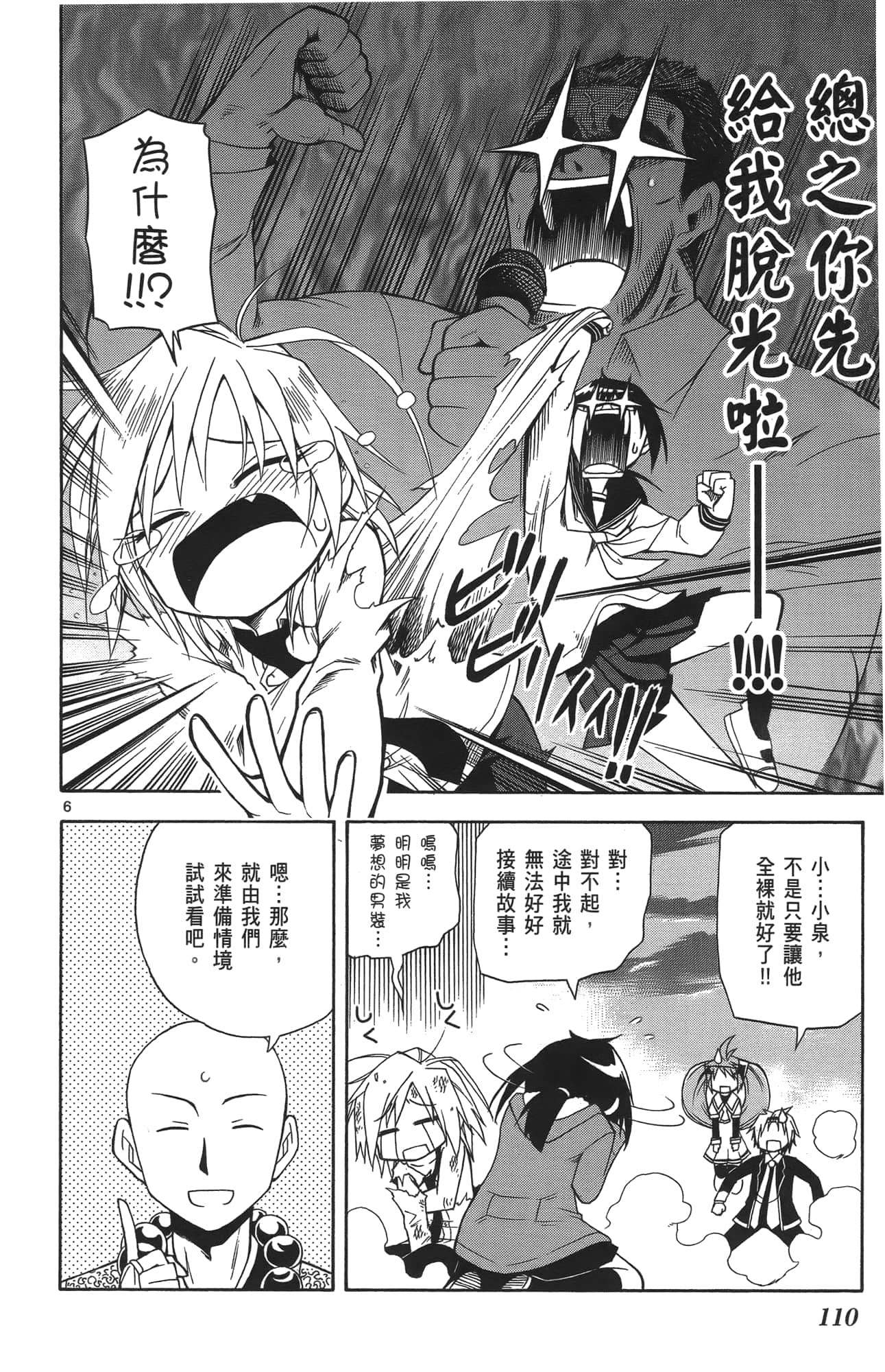 Page 107