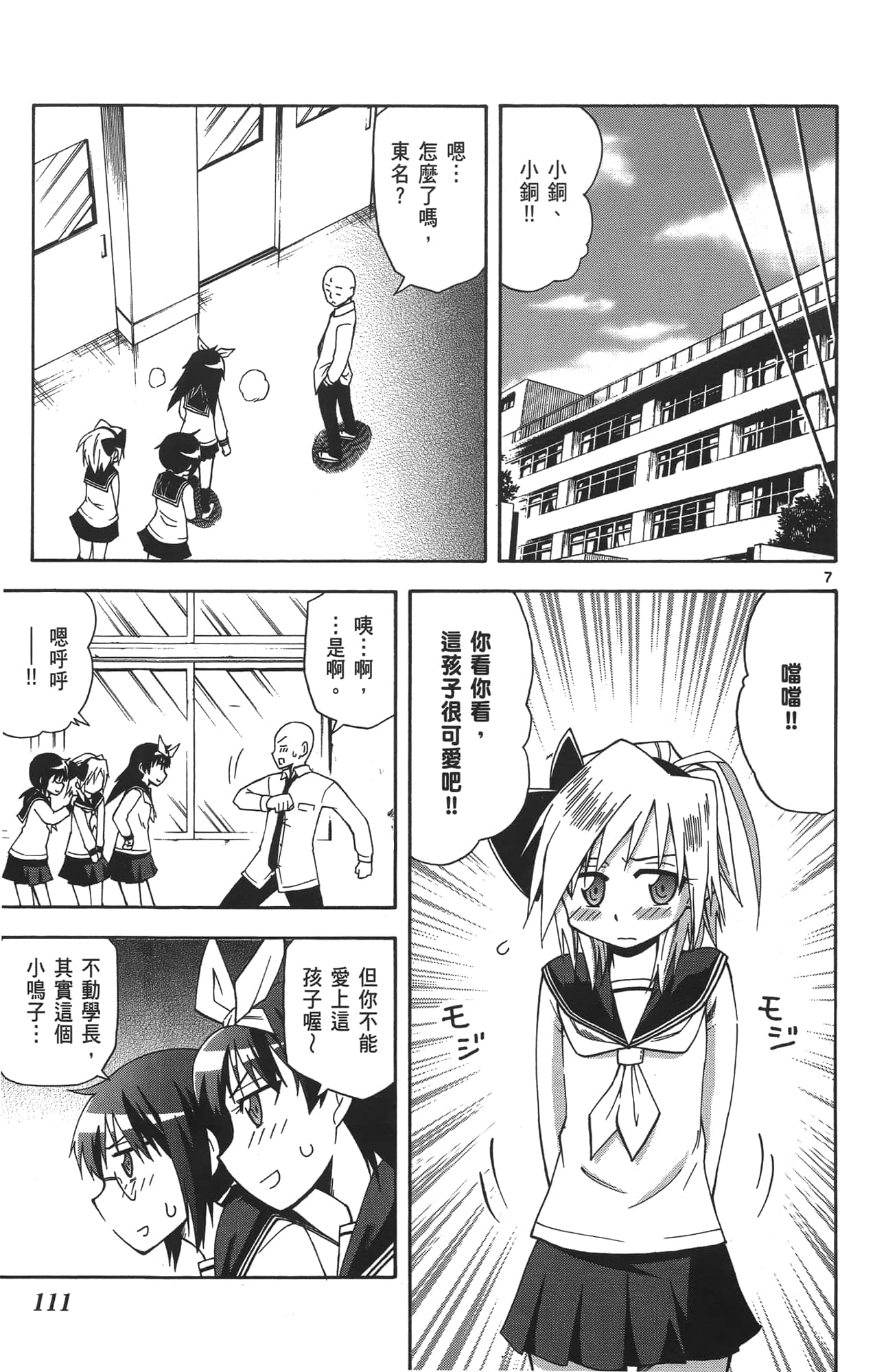 Page 108