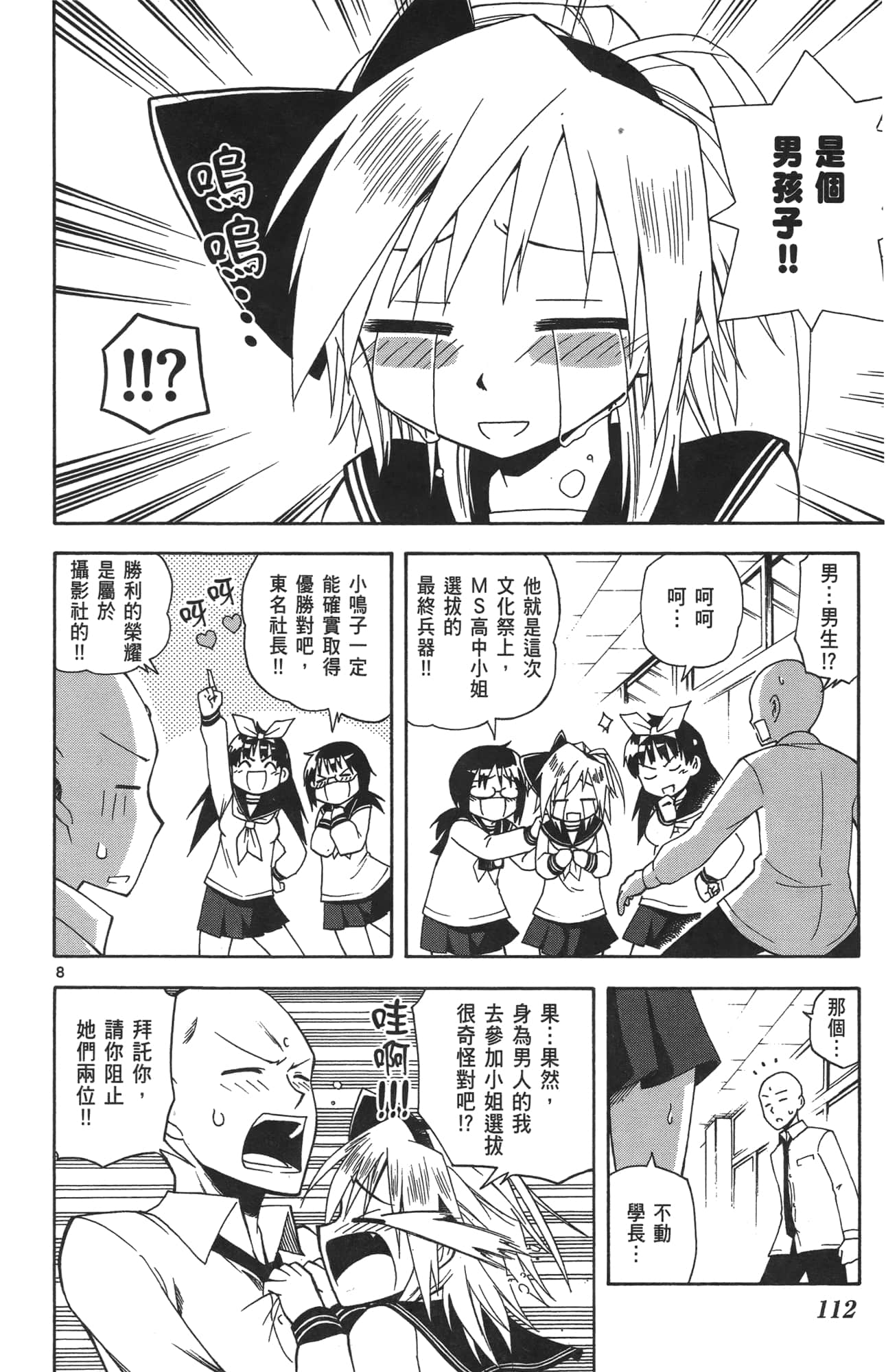 Page 109