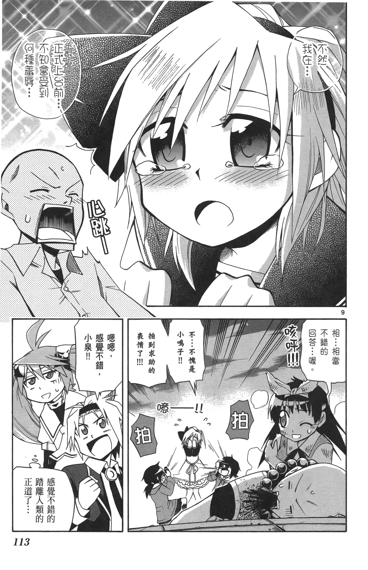 Page 110