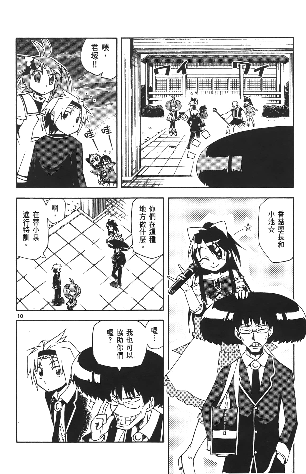 Page 111