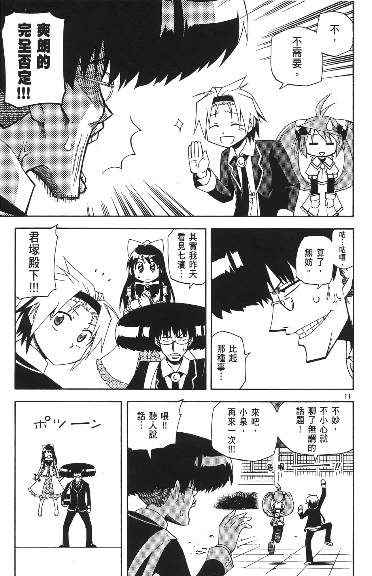Page 112