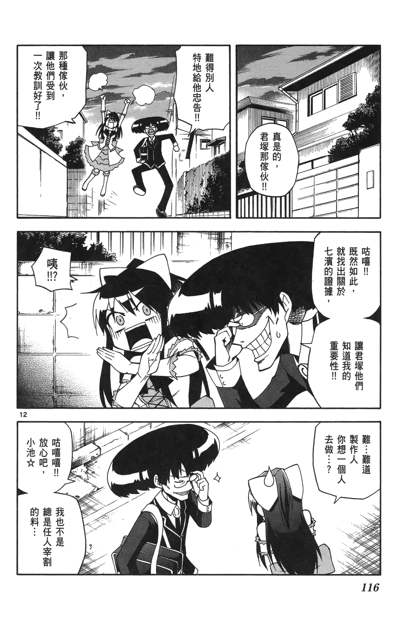 Page 113
