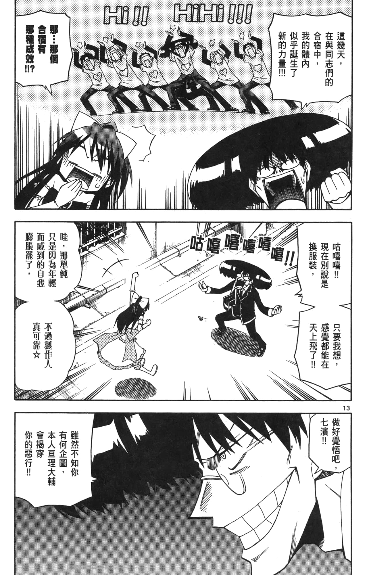 Page 114