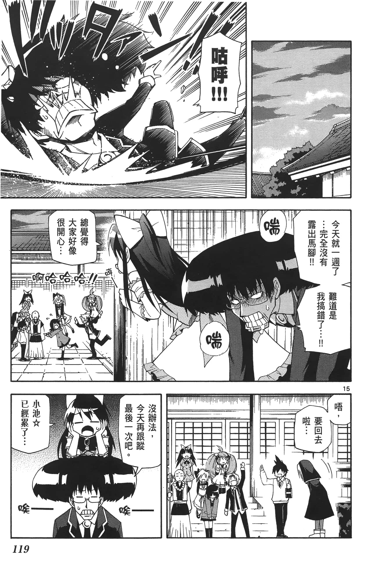 Page 116